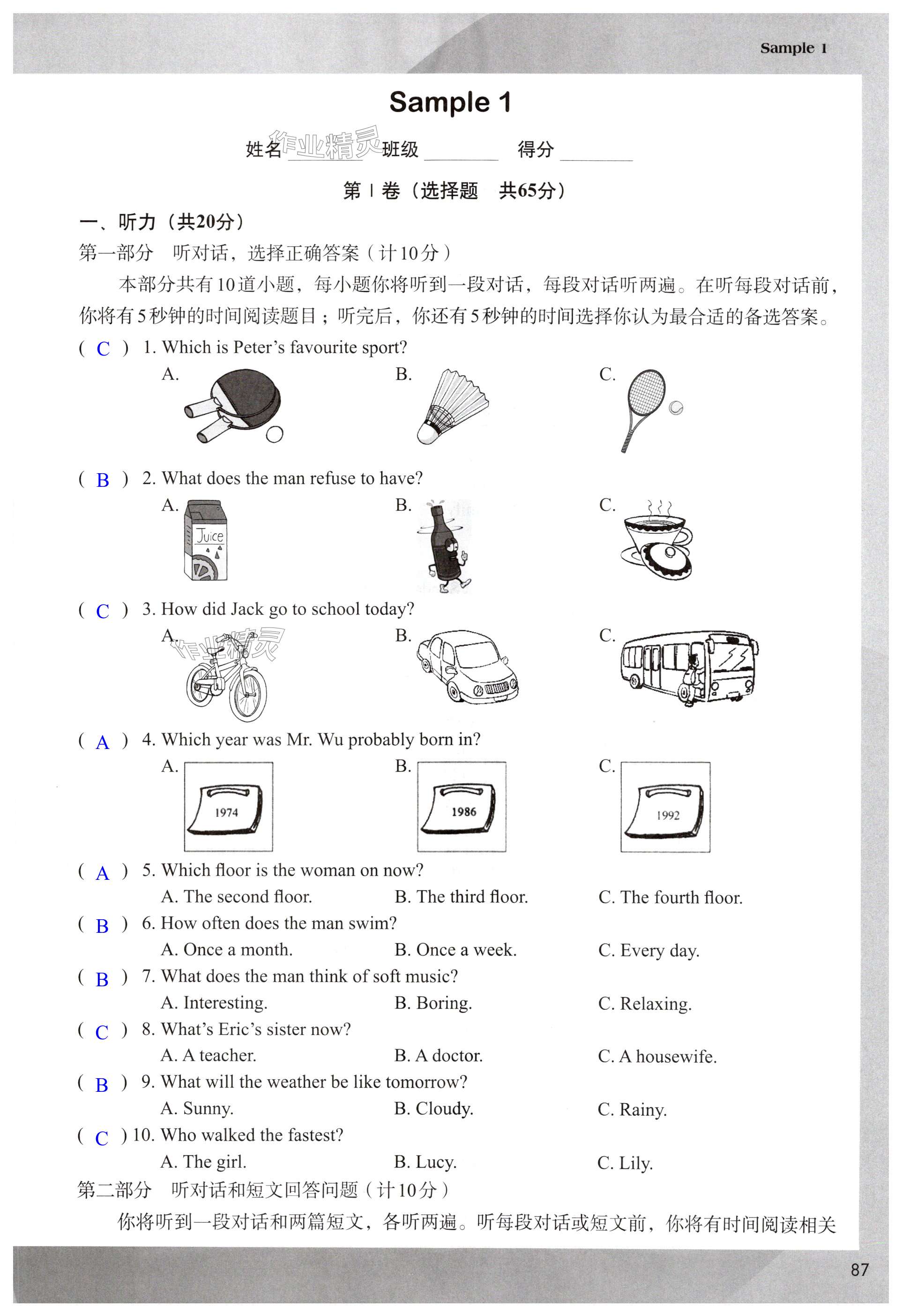 第87页