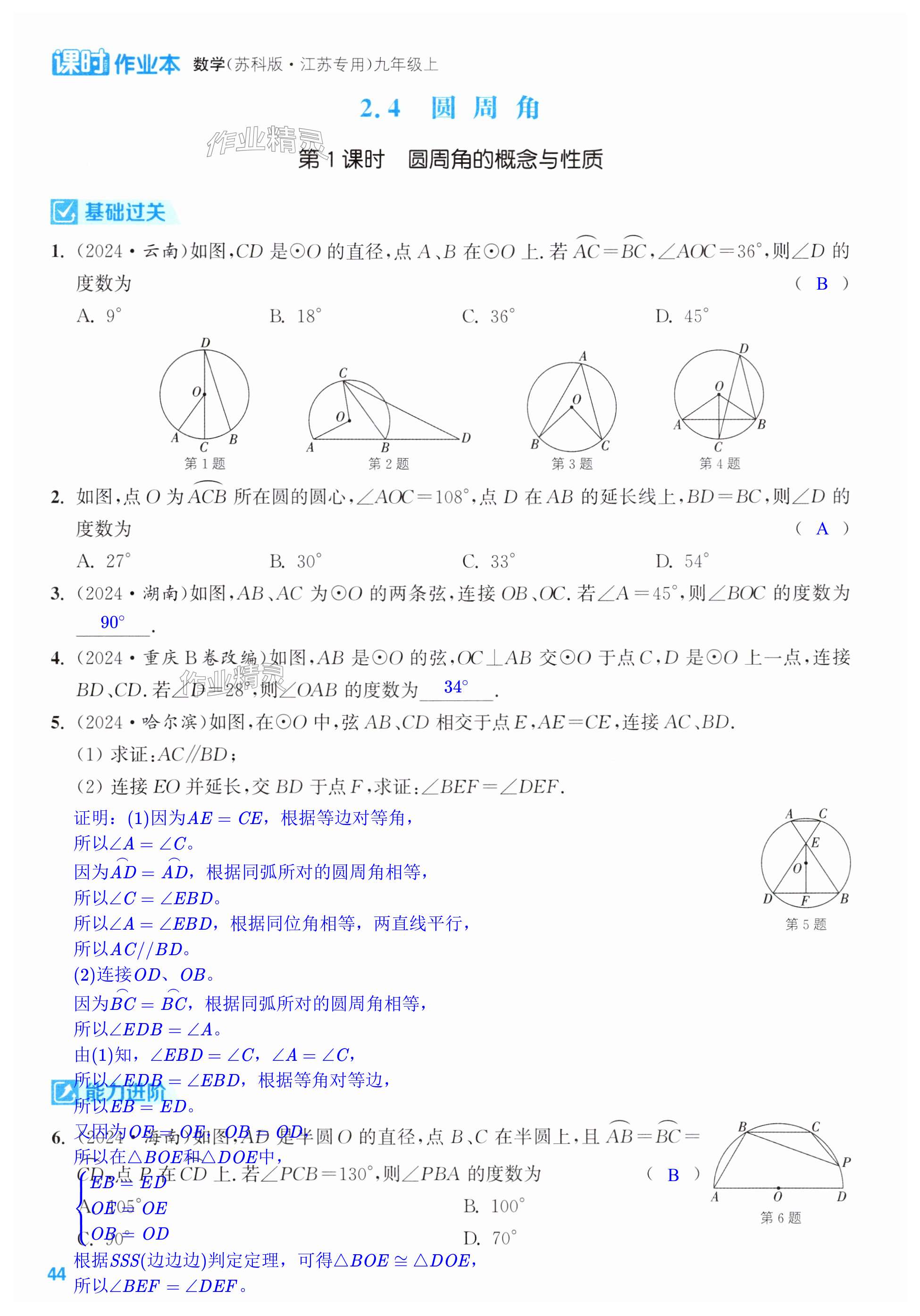 第44页