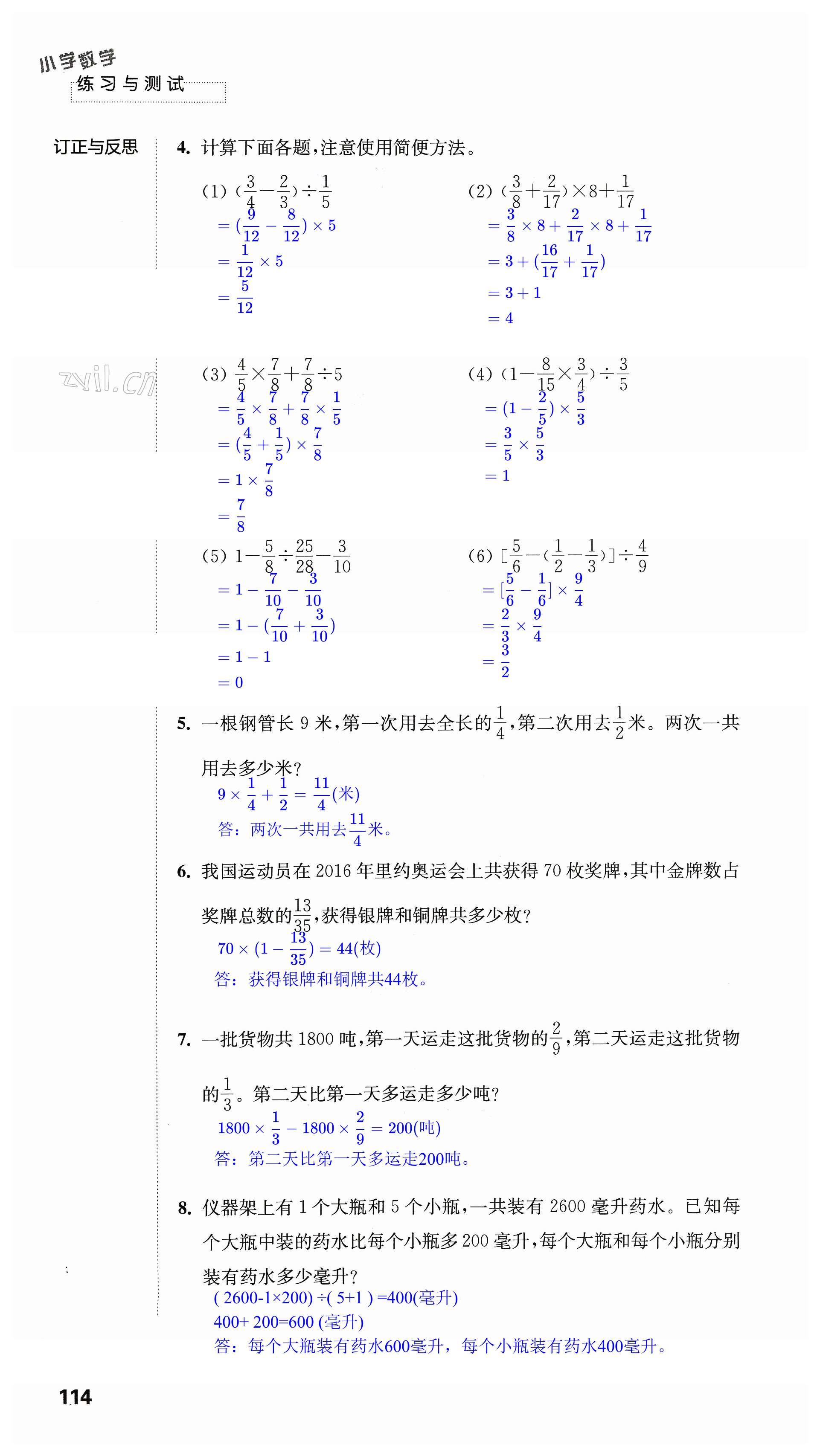 第114页