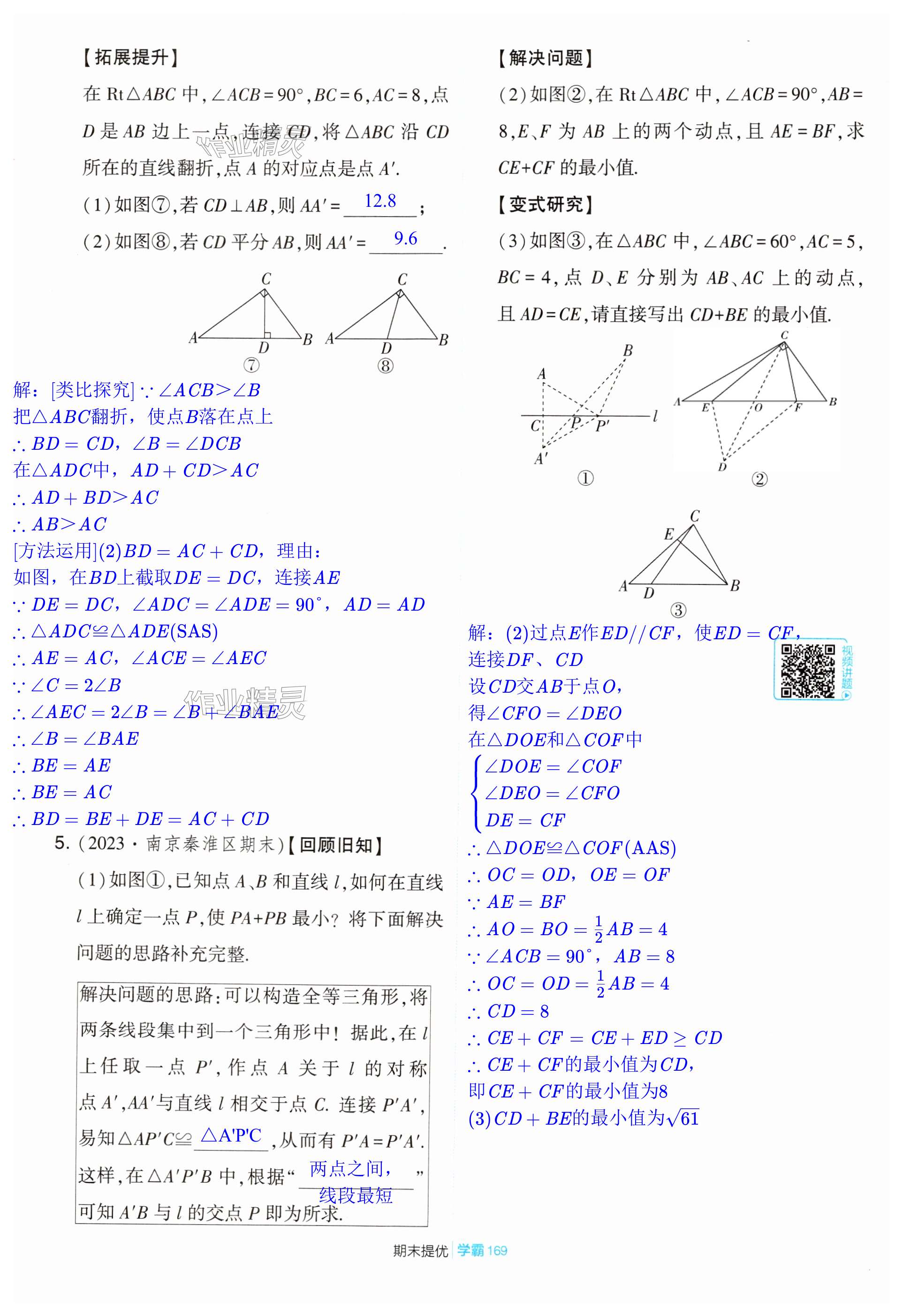 第169页