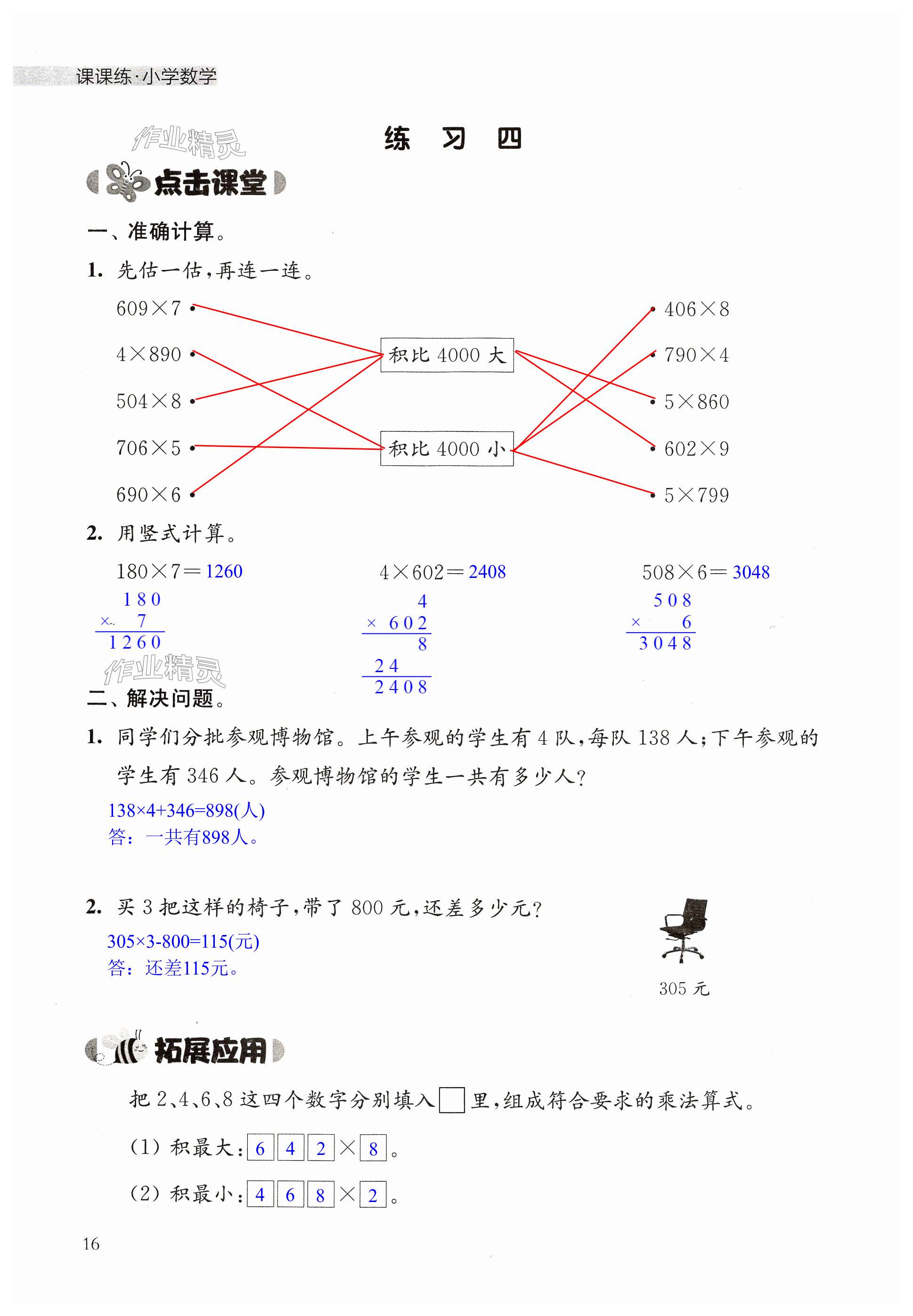 第16页