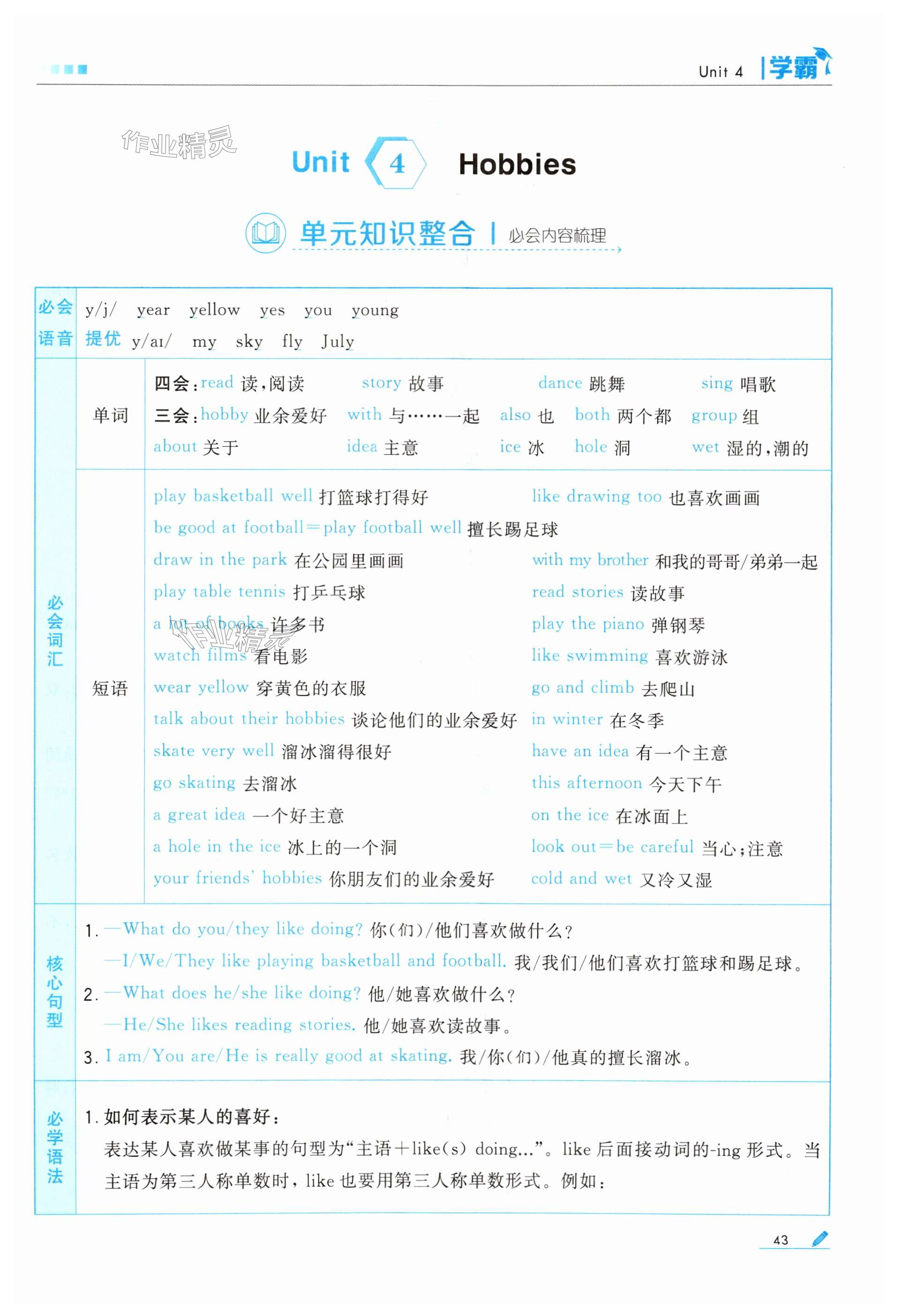 第43页