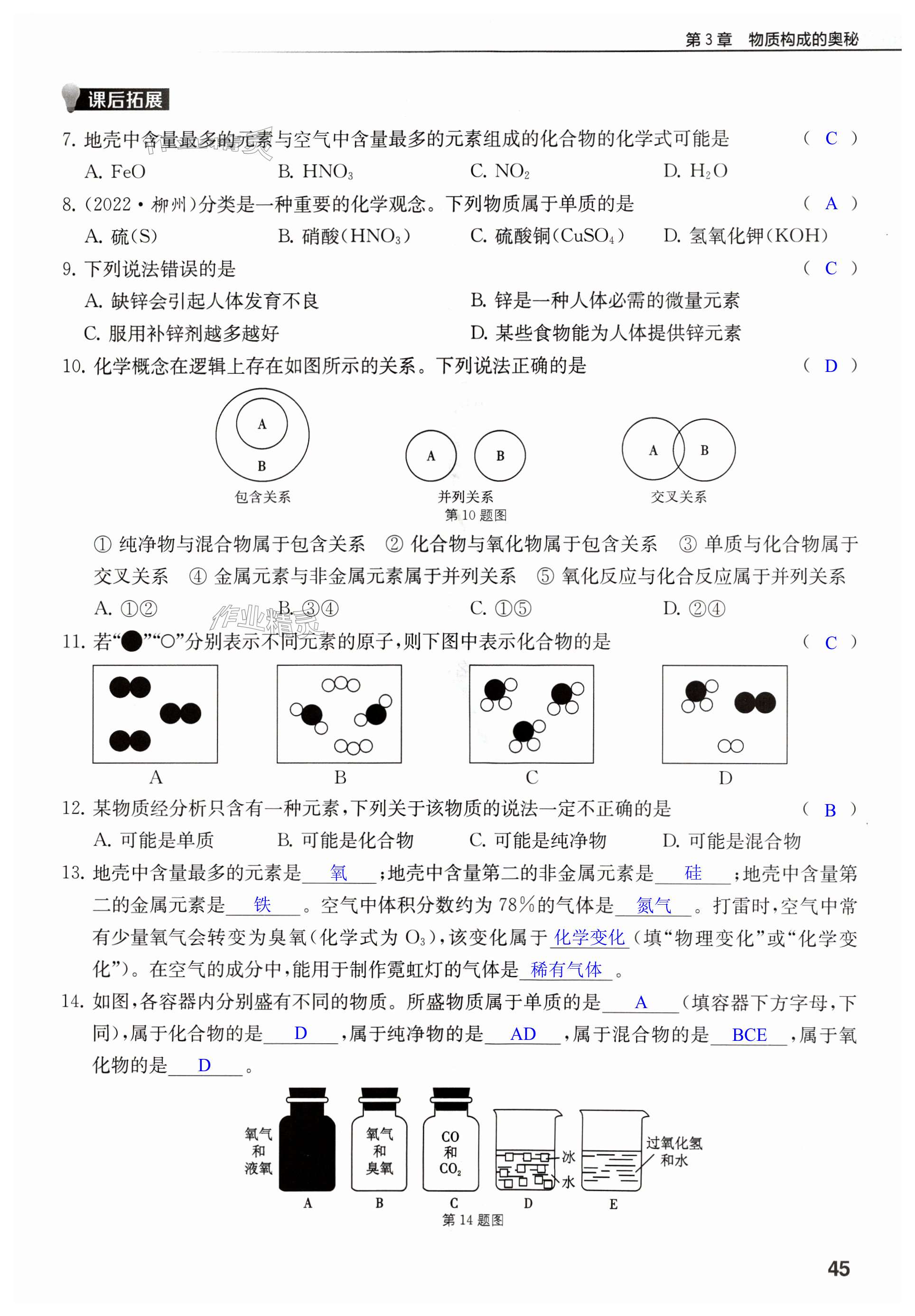 第45页