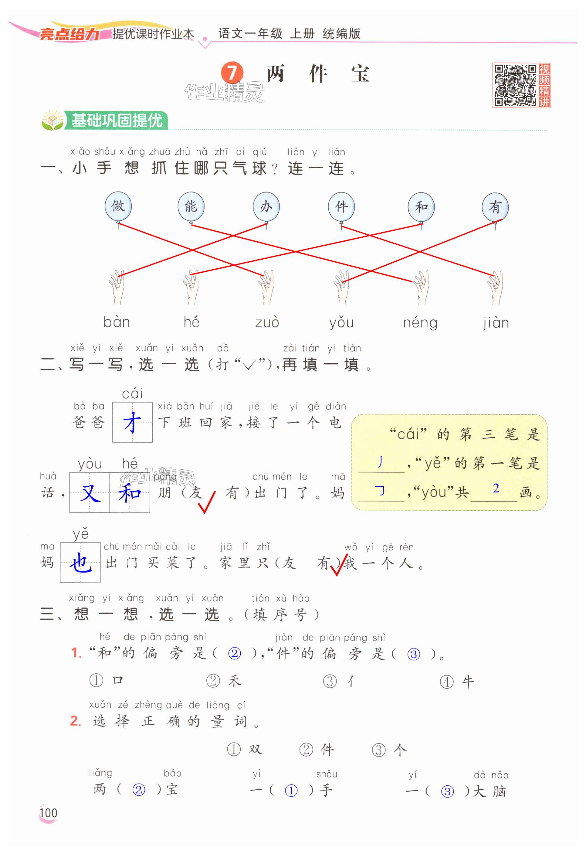 第100页