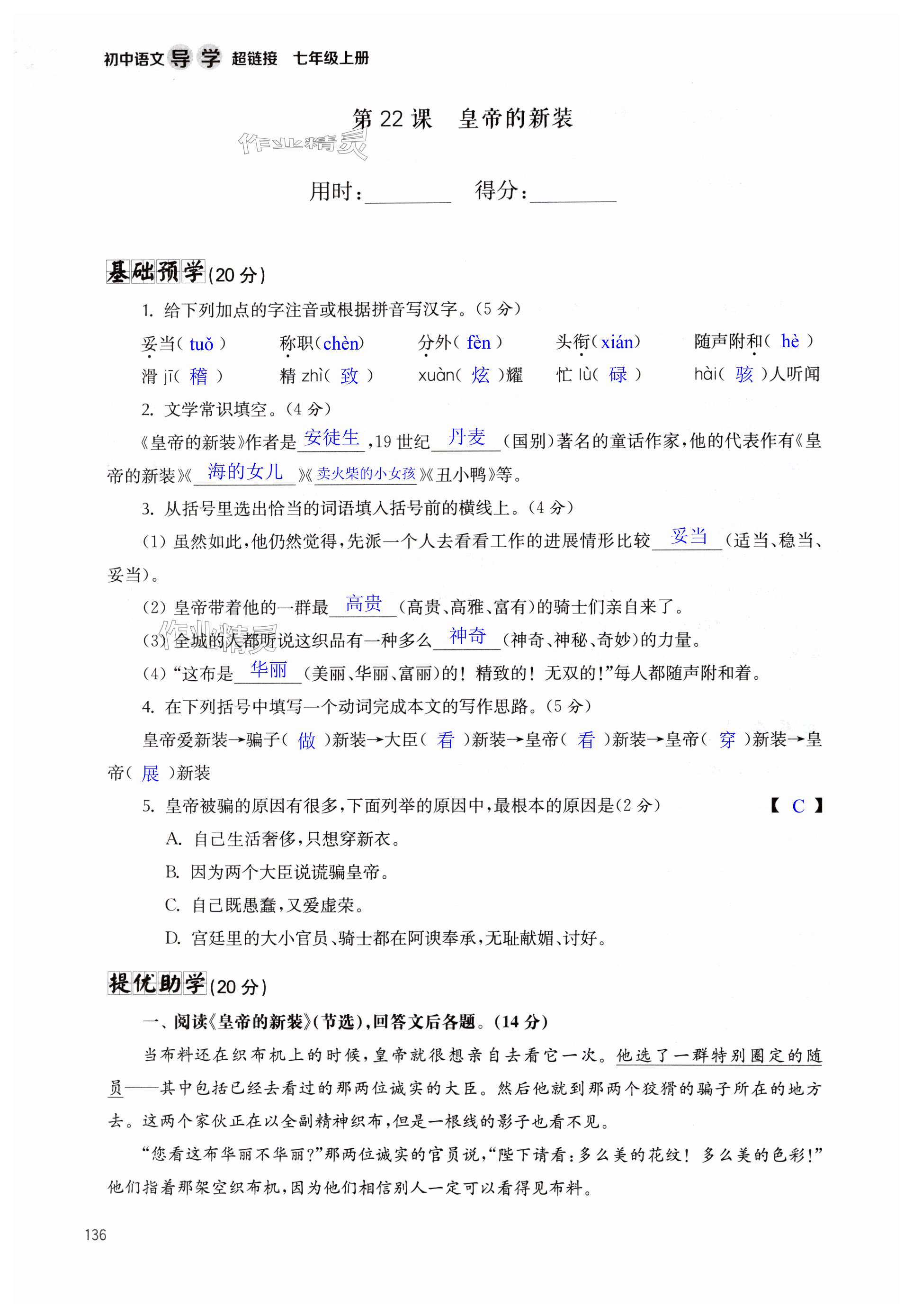 第136页