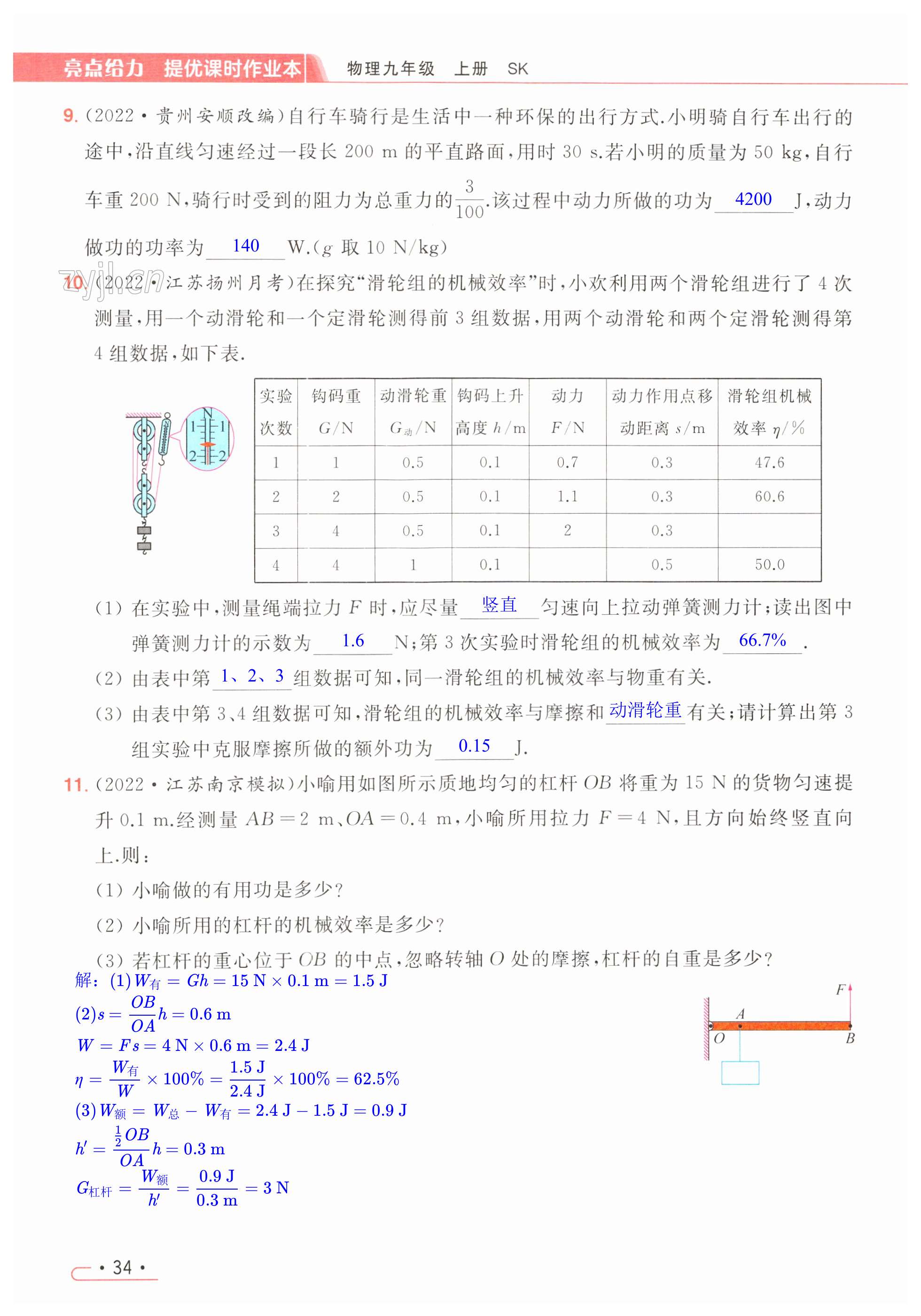 第34页