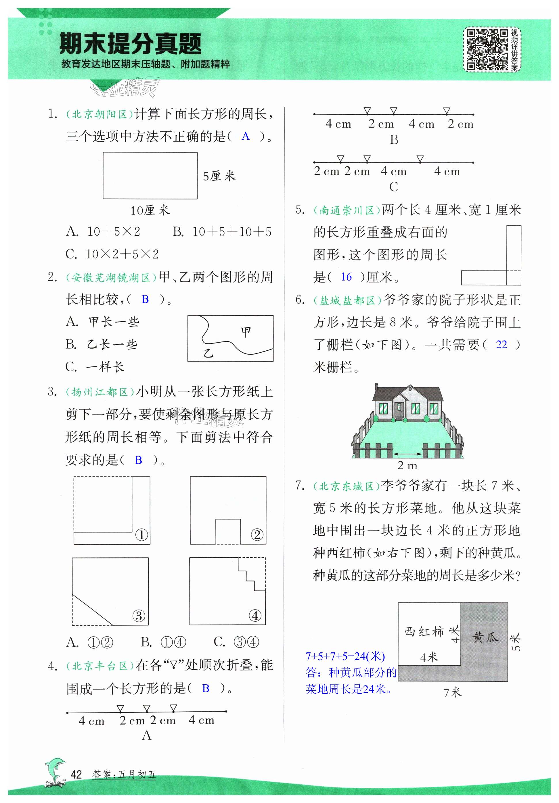 第42页