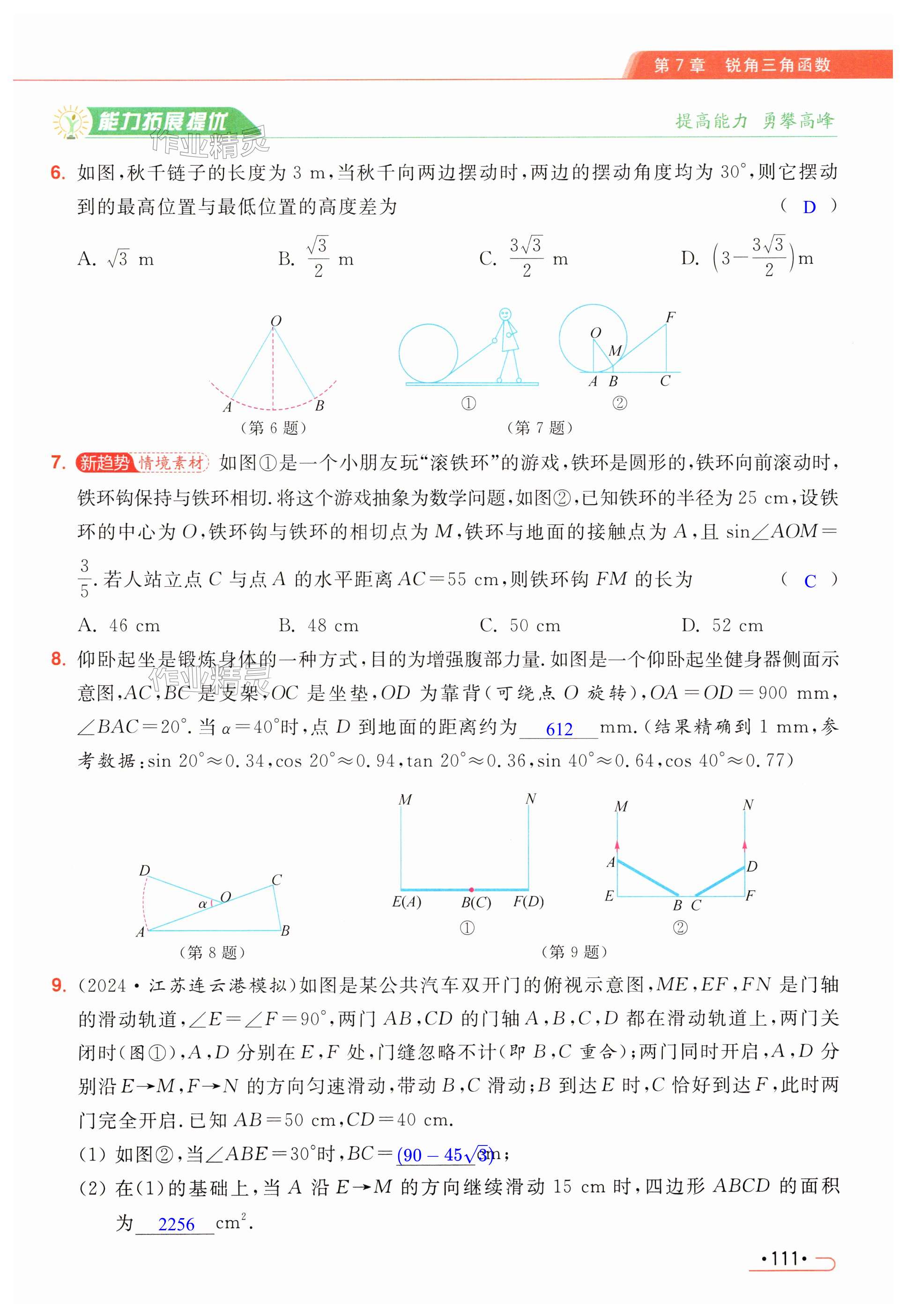 第111页