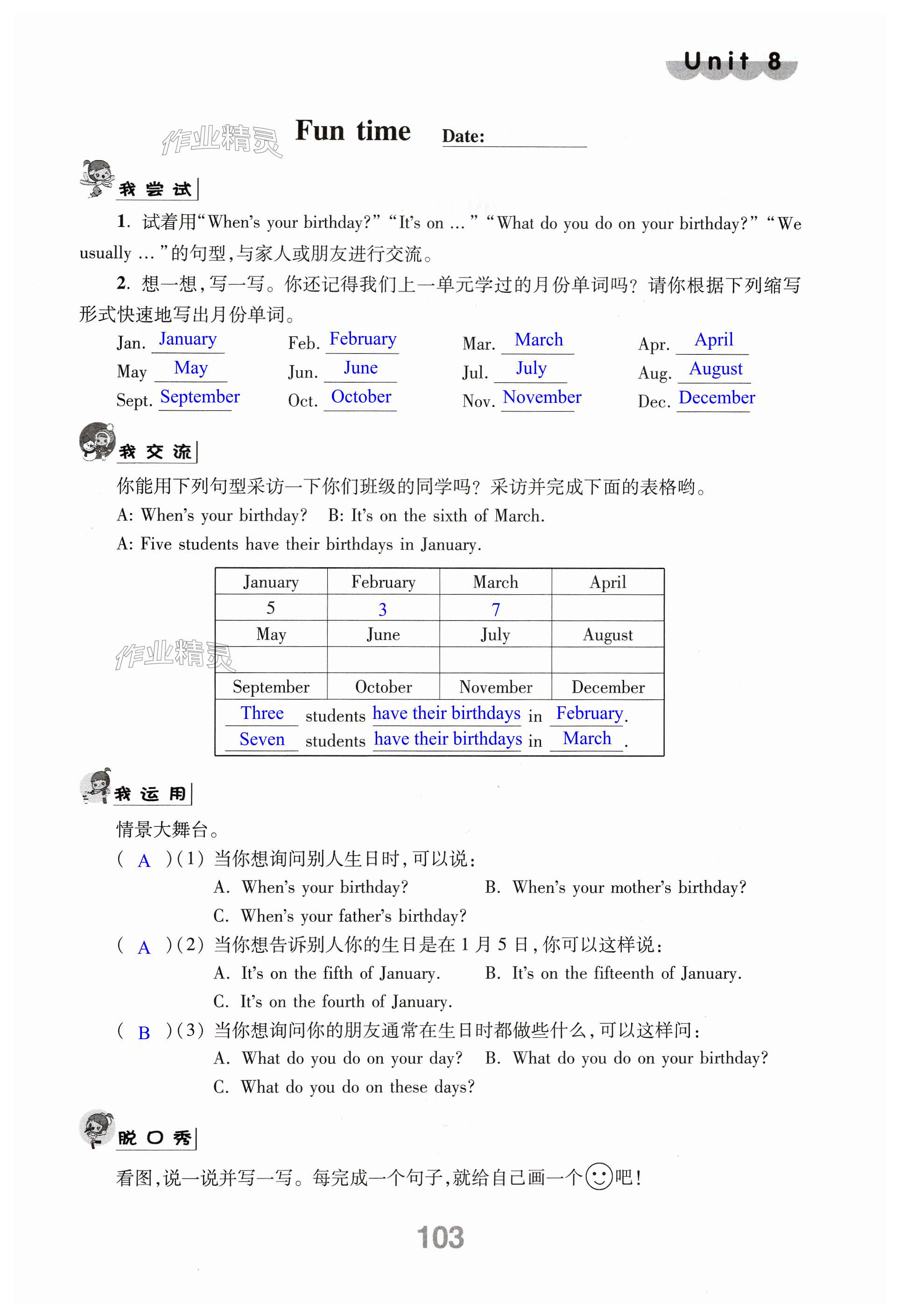 第103页