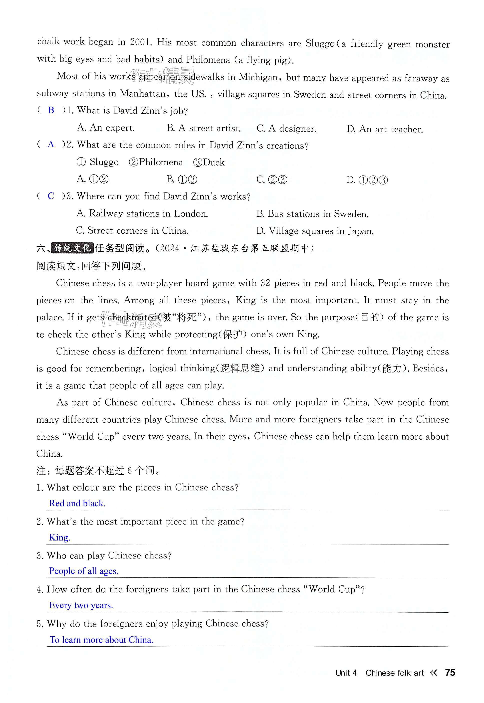 第75页