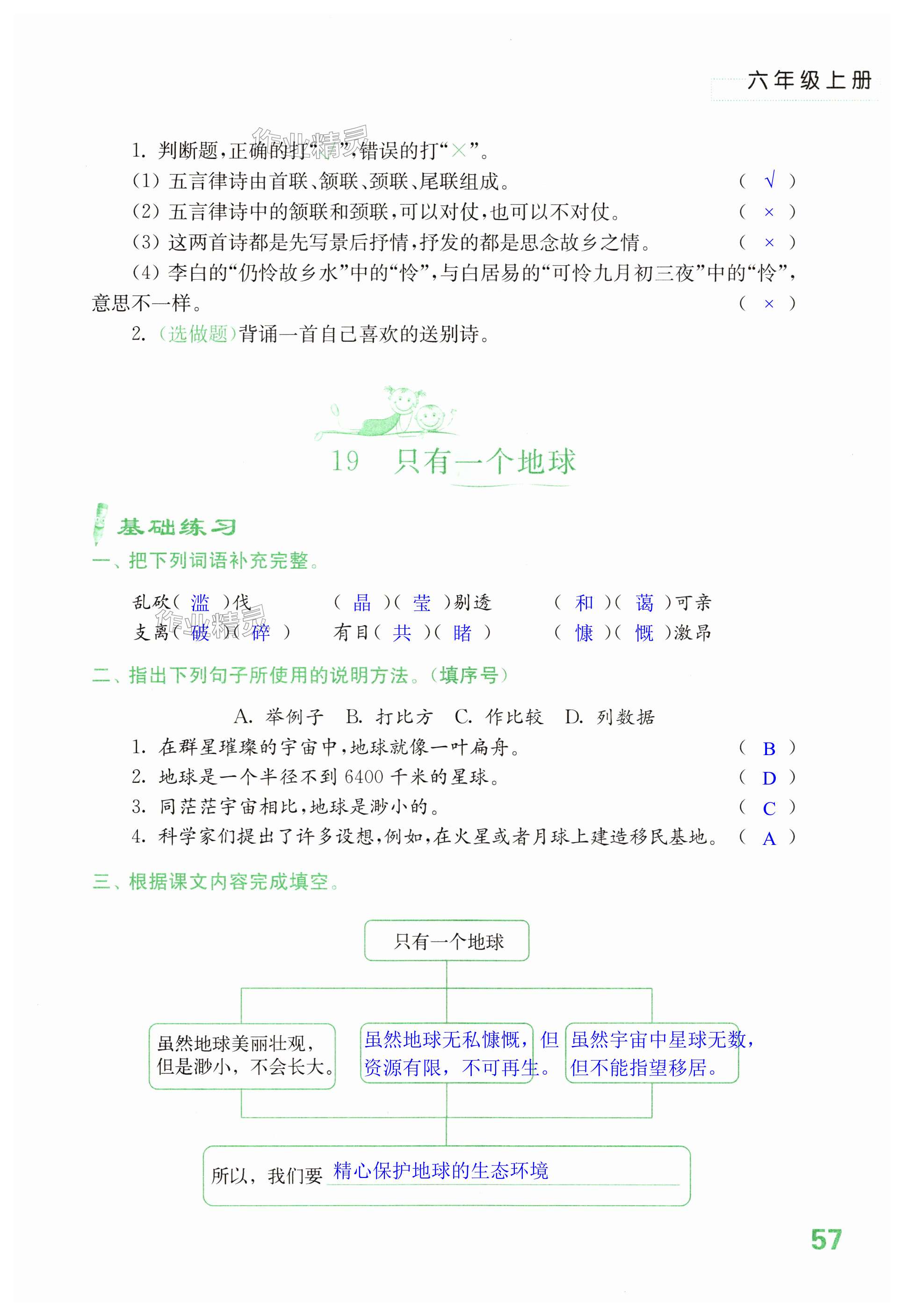 第57页