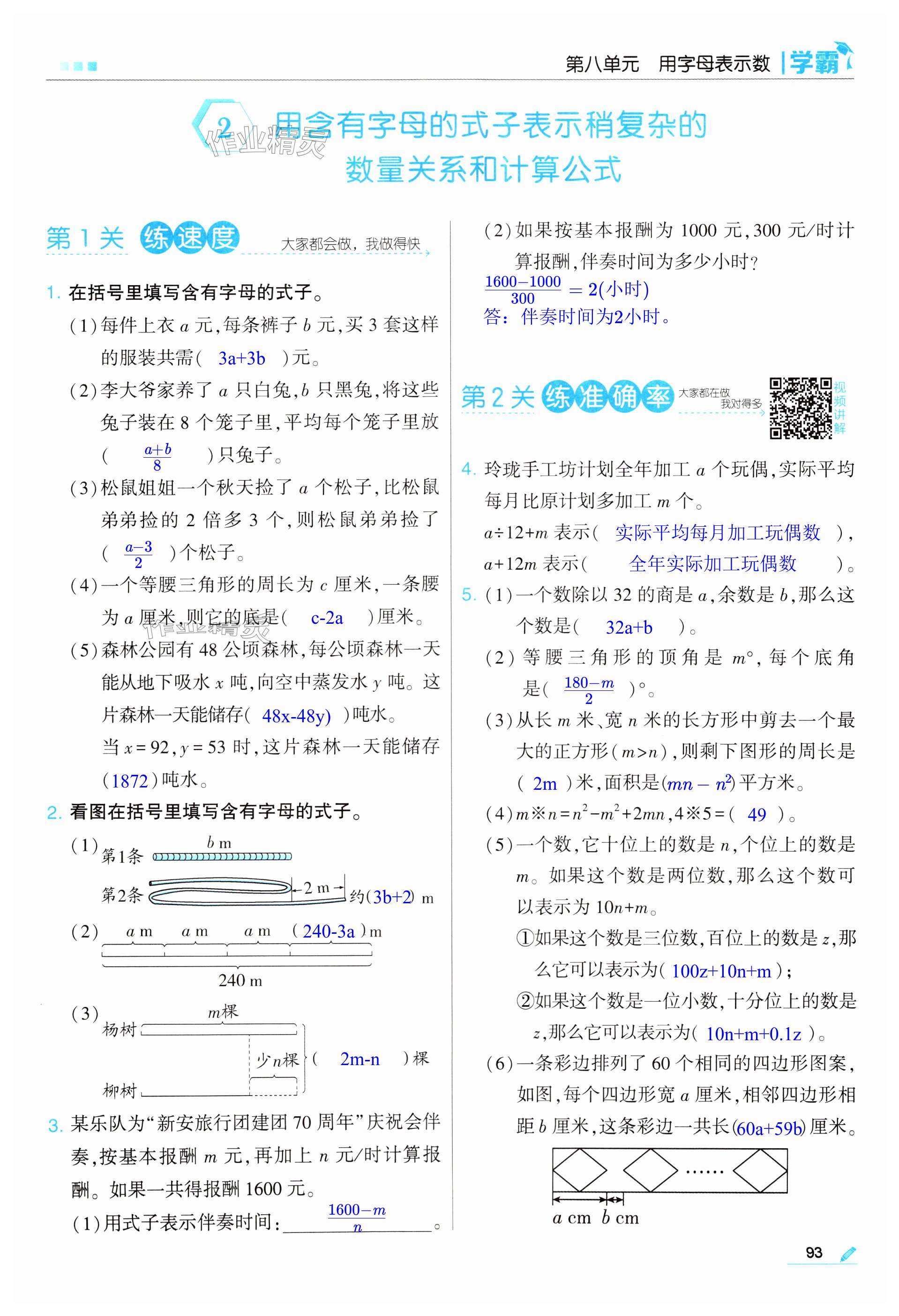 第93页