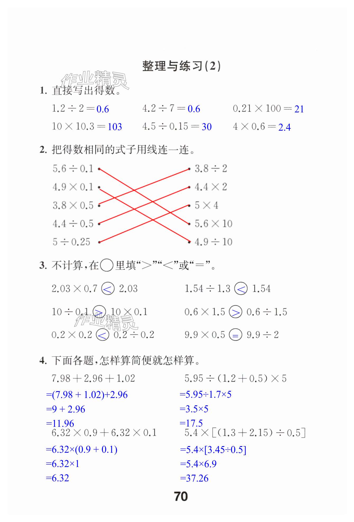 第70页