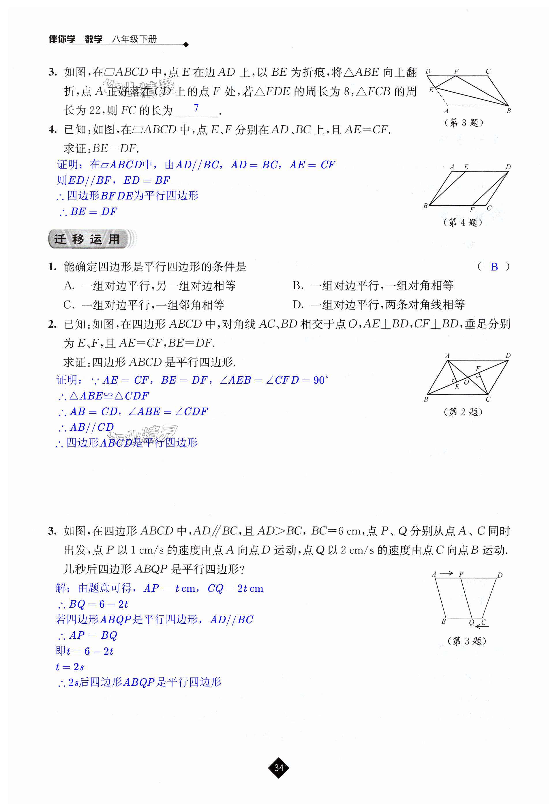 第34页