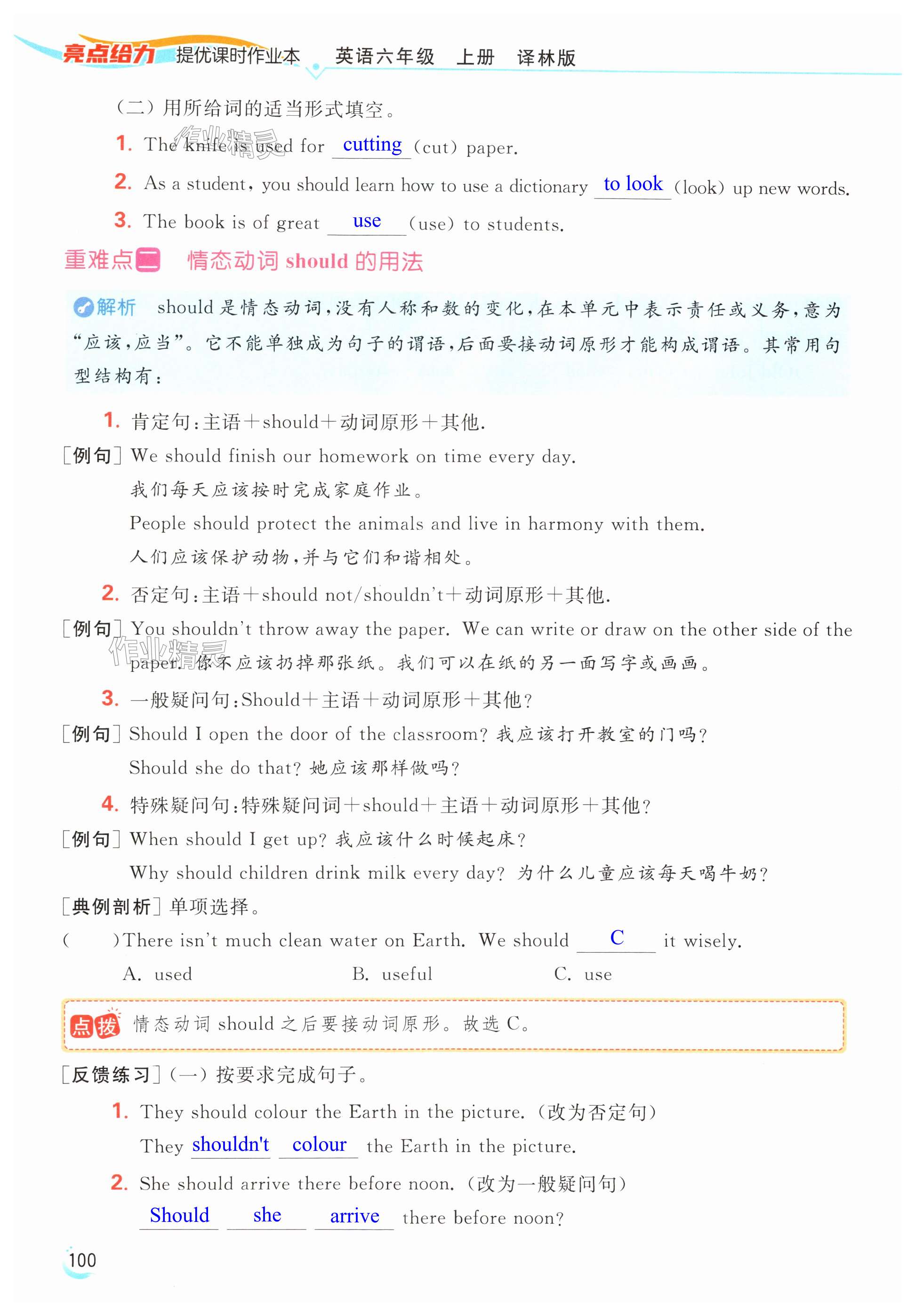 第100页
