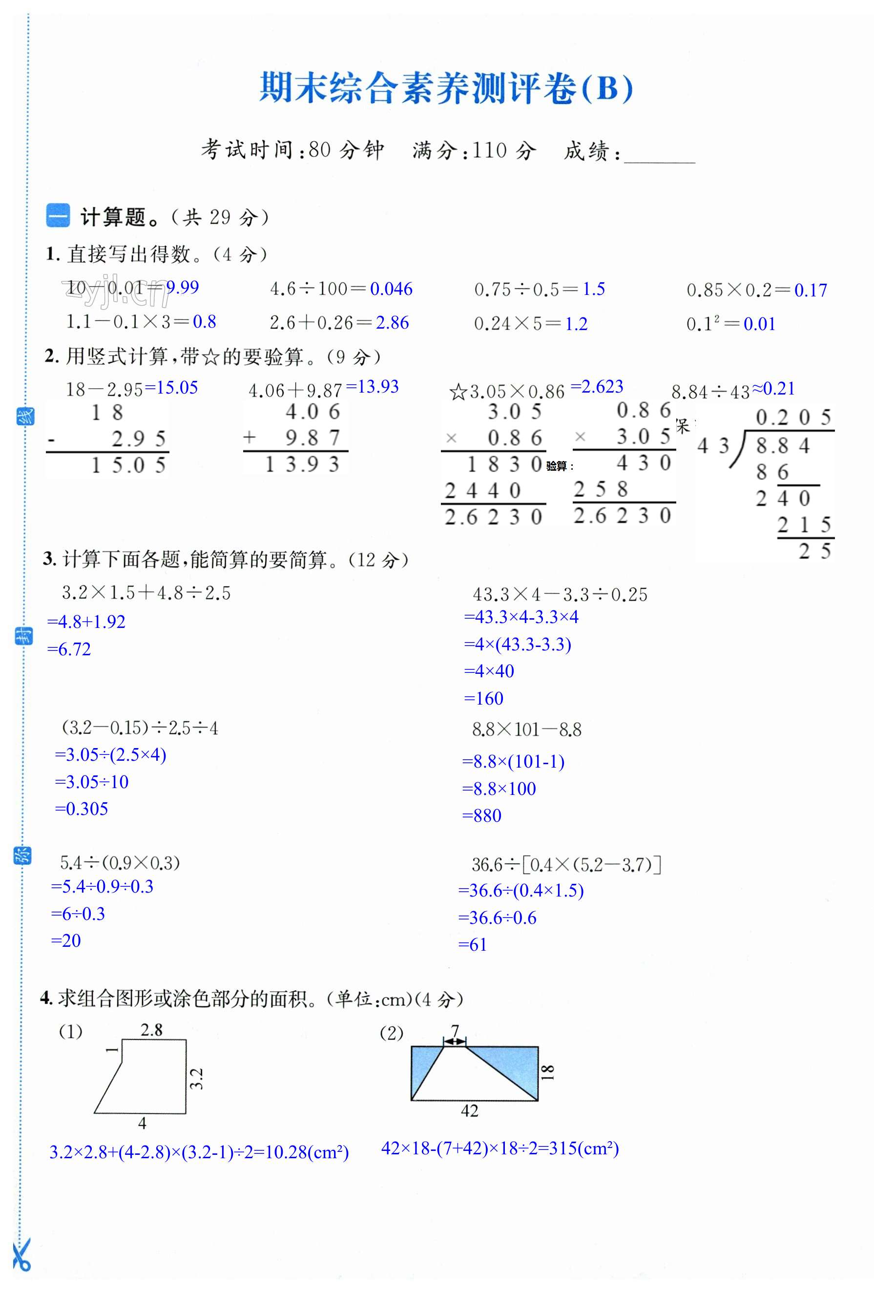 第67页