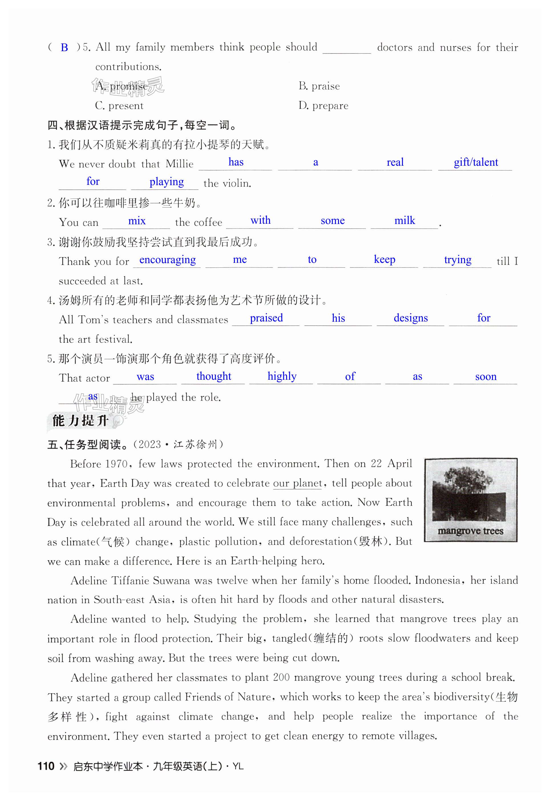 第110页