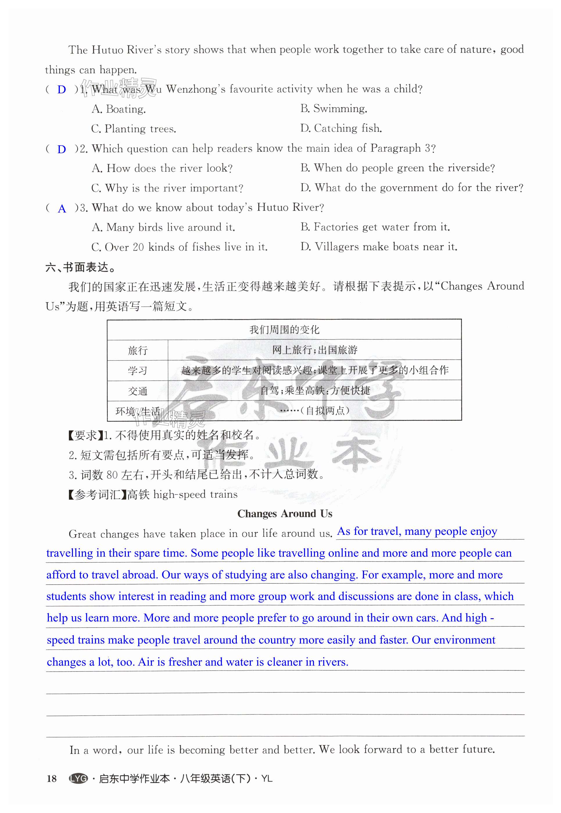 第18页