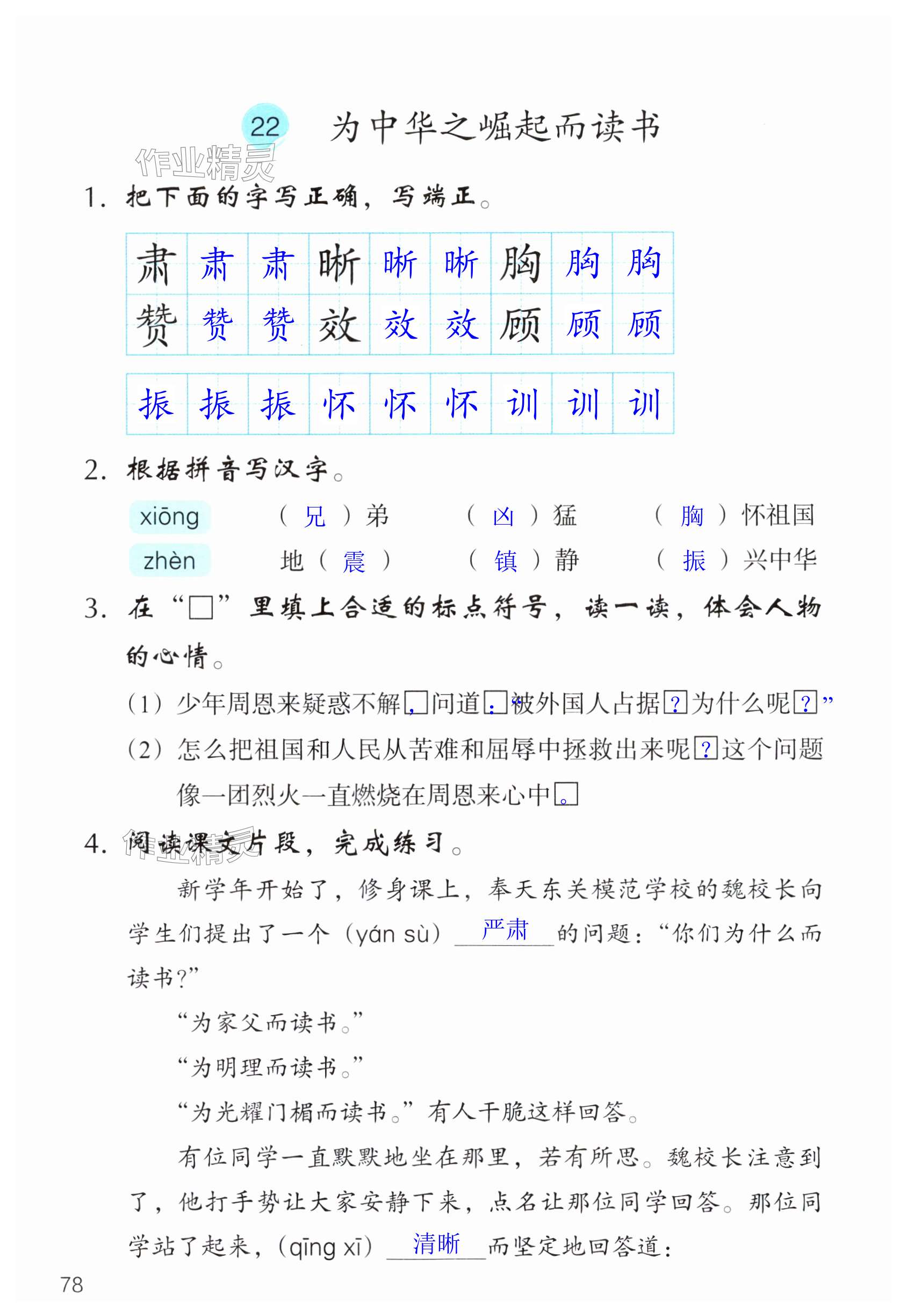 第78页