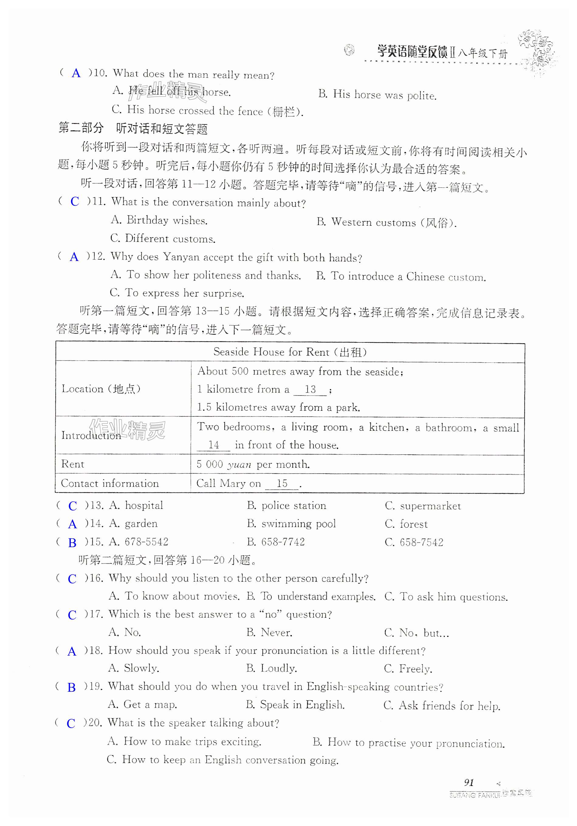 第91页