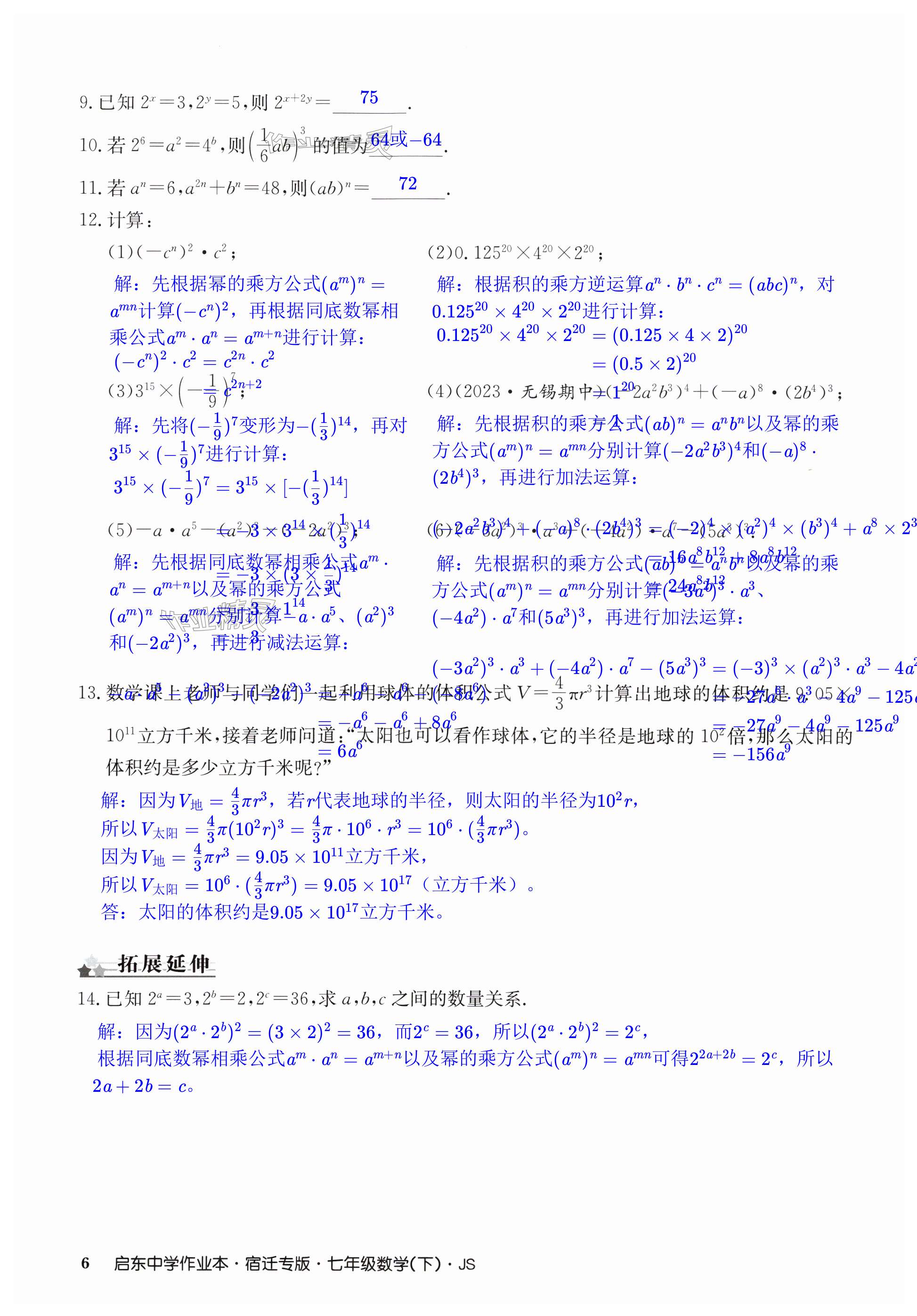 第6页