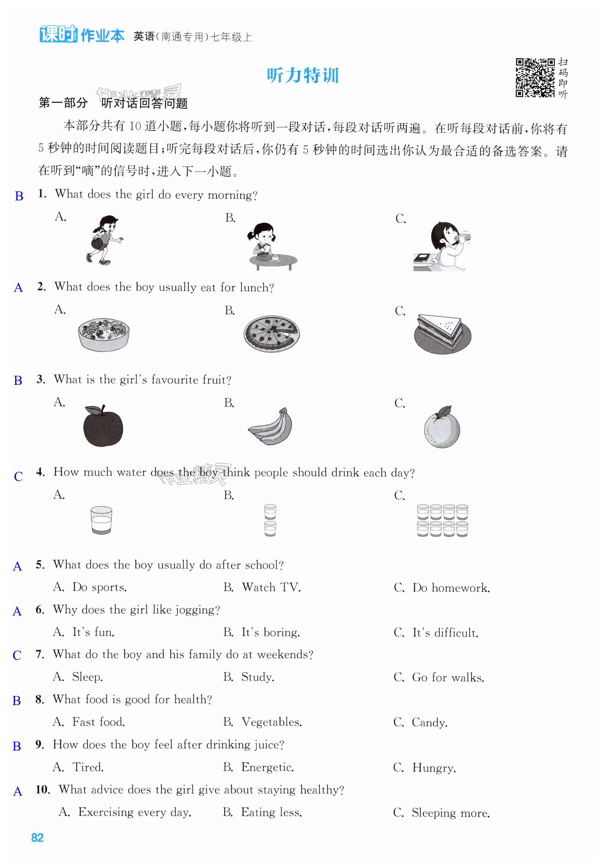 第82页