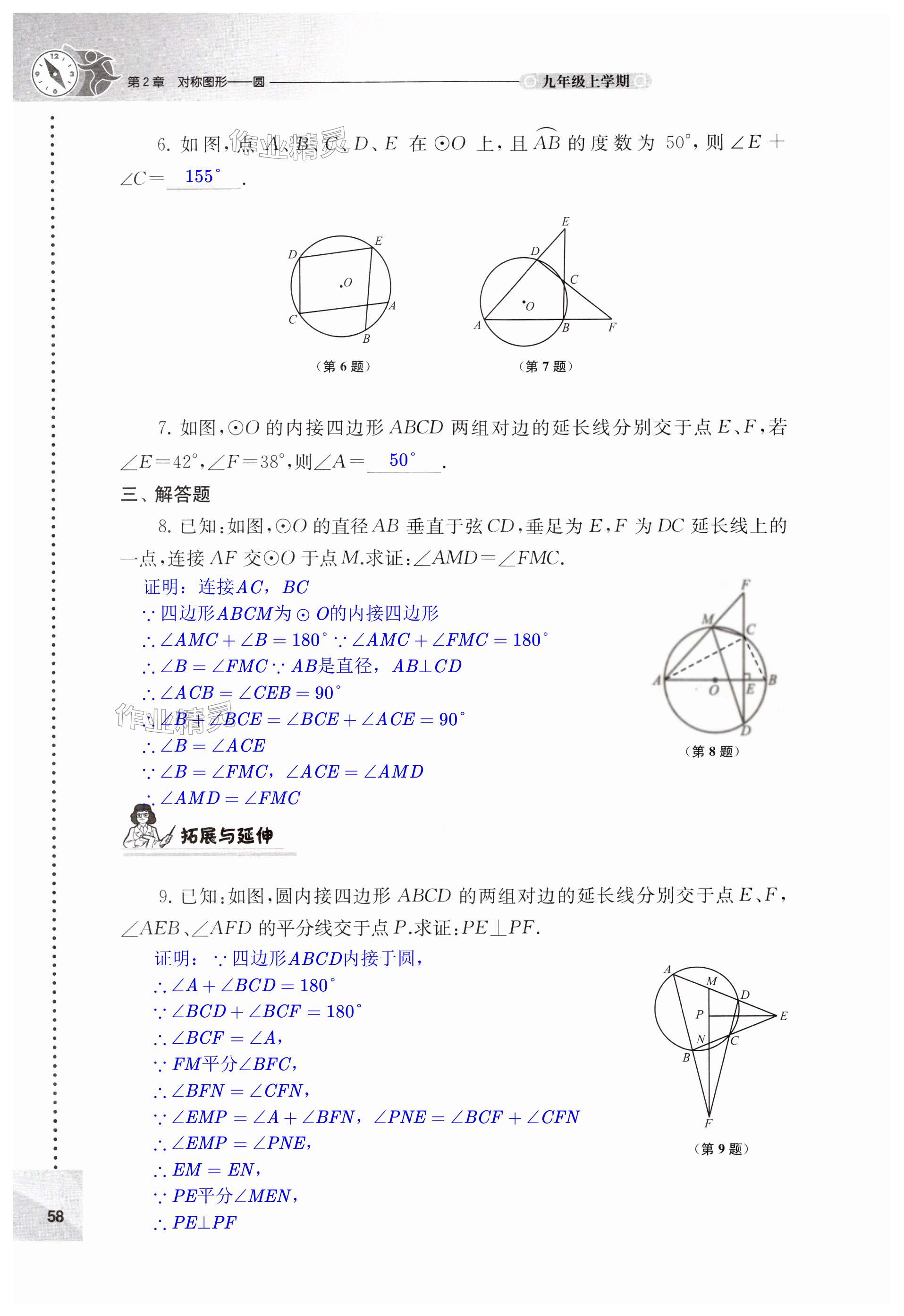 第58页