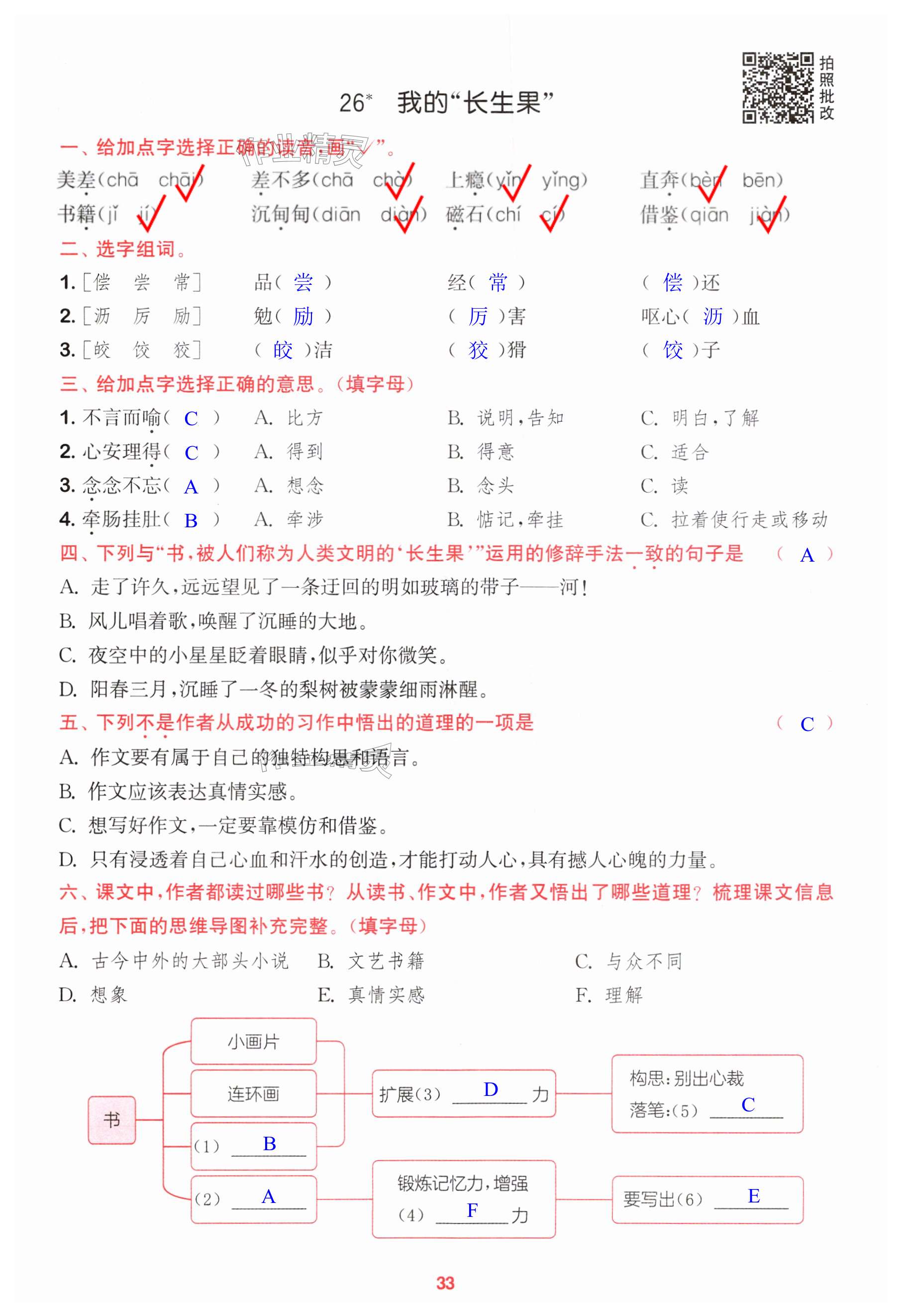 第33页