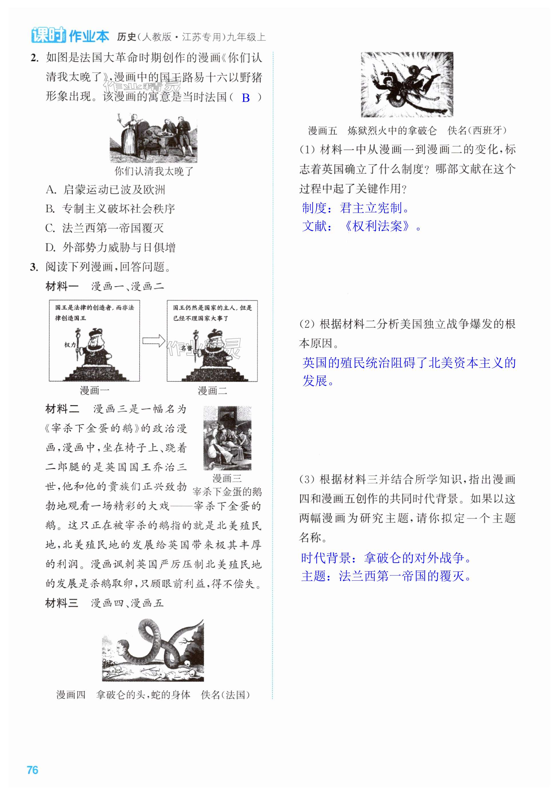 第76页