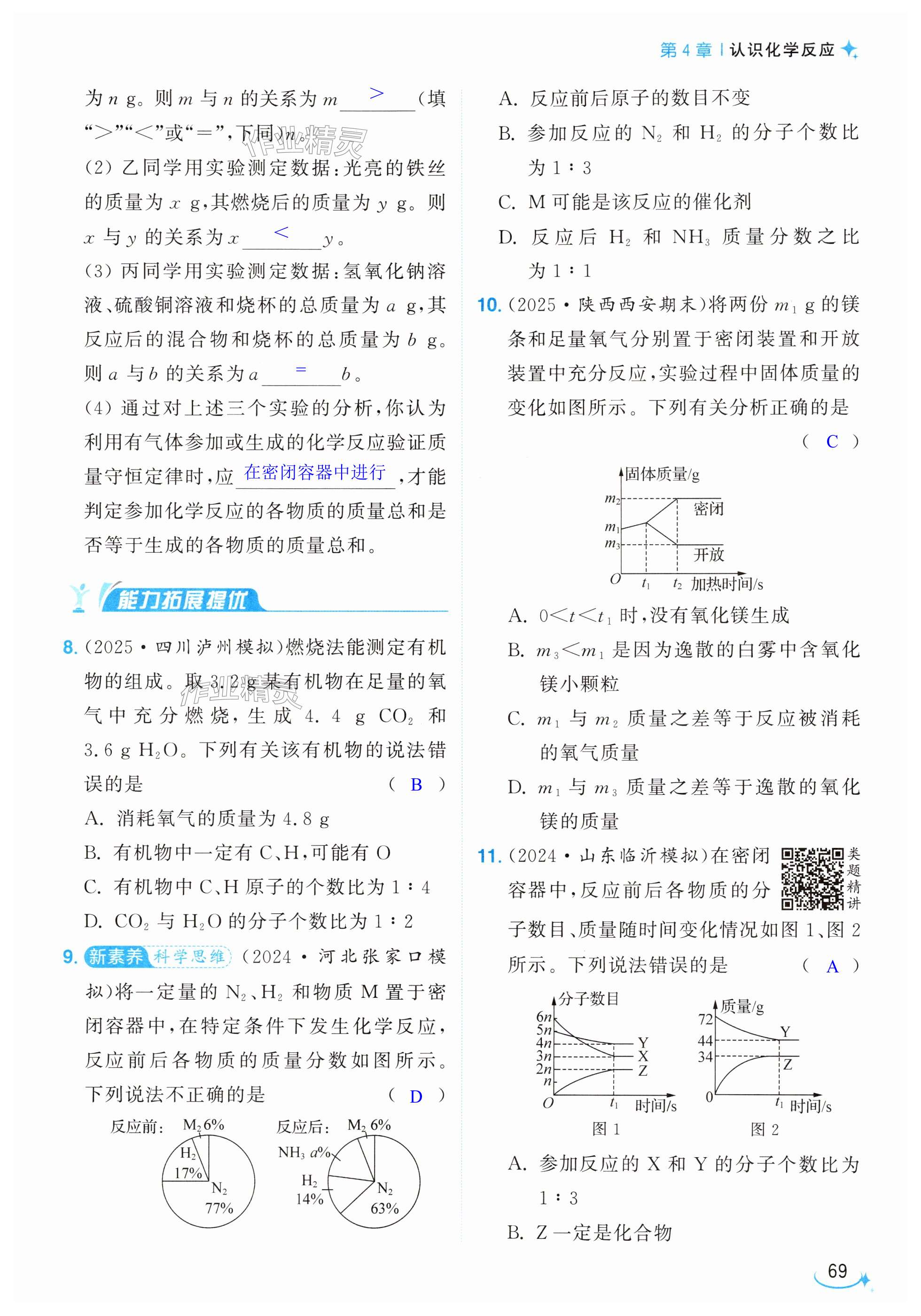 第69页
