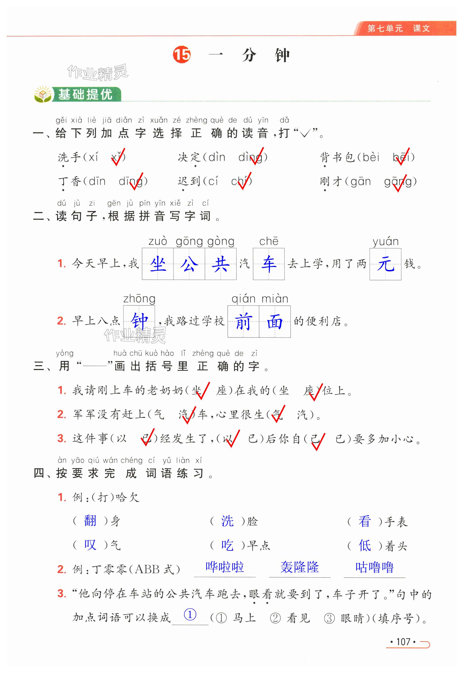 第107页