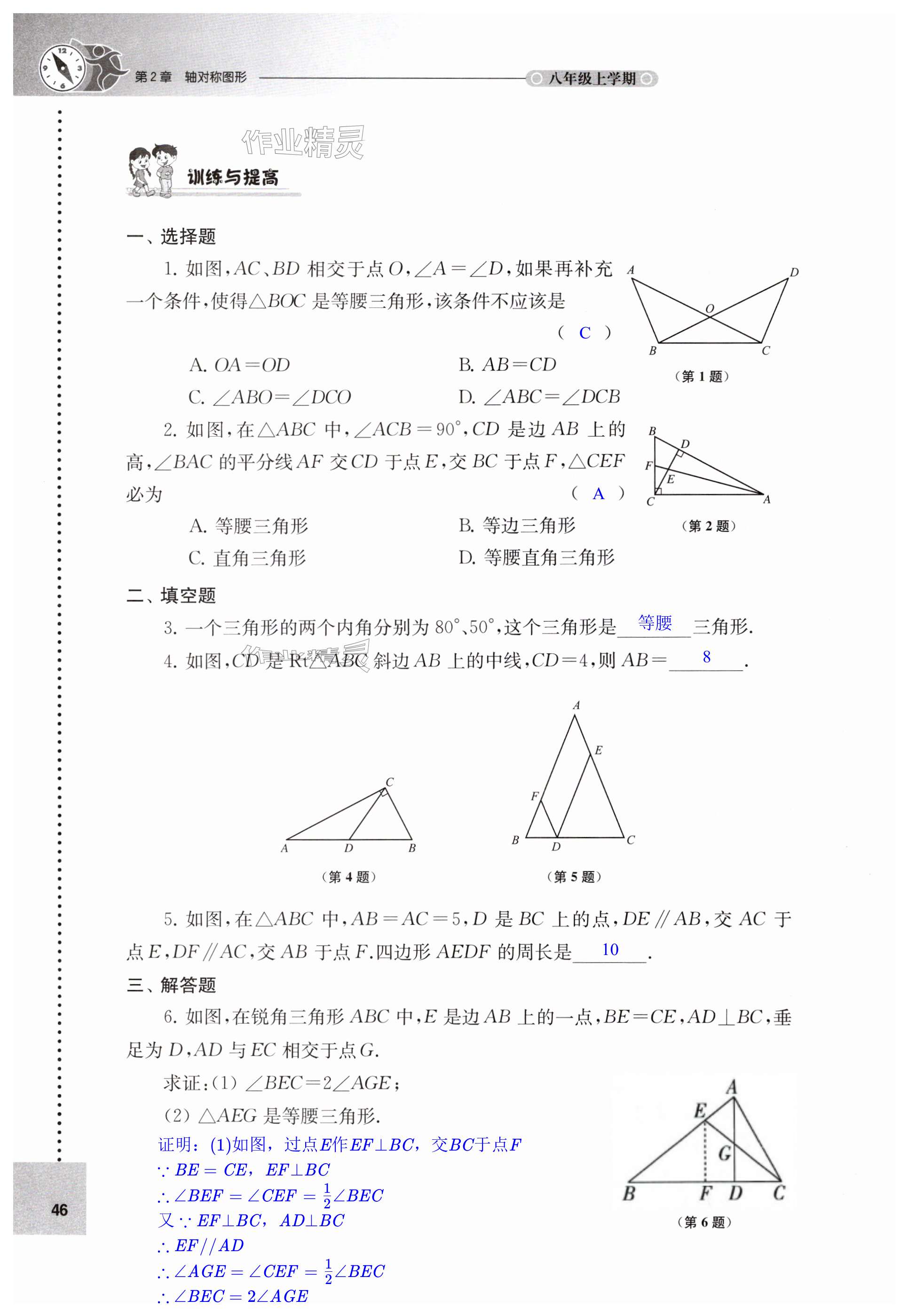 第46页