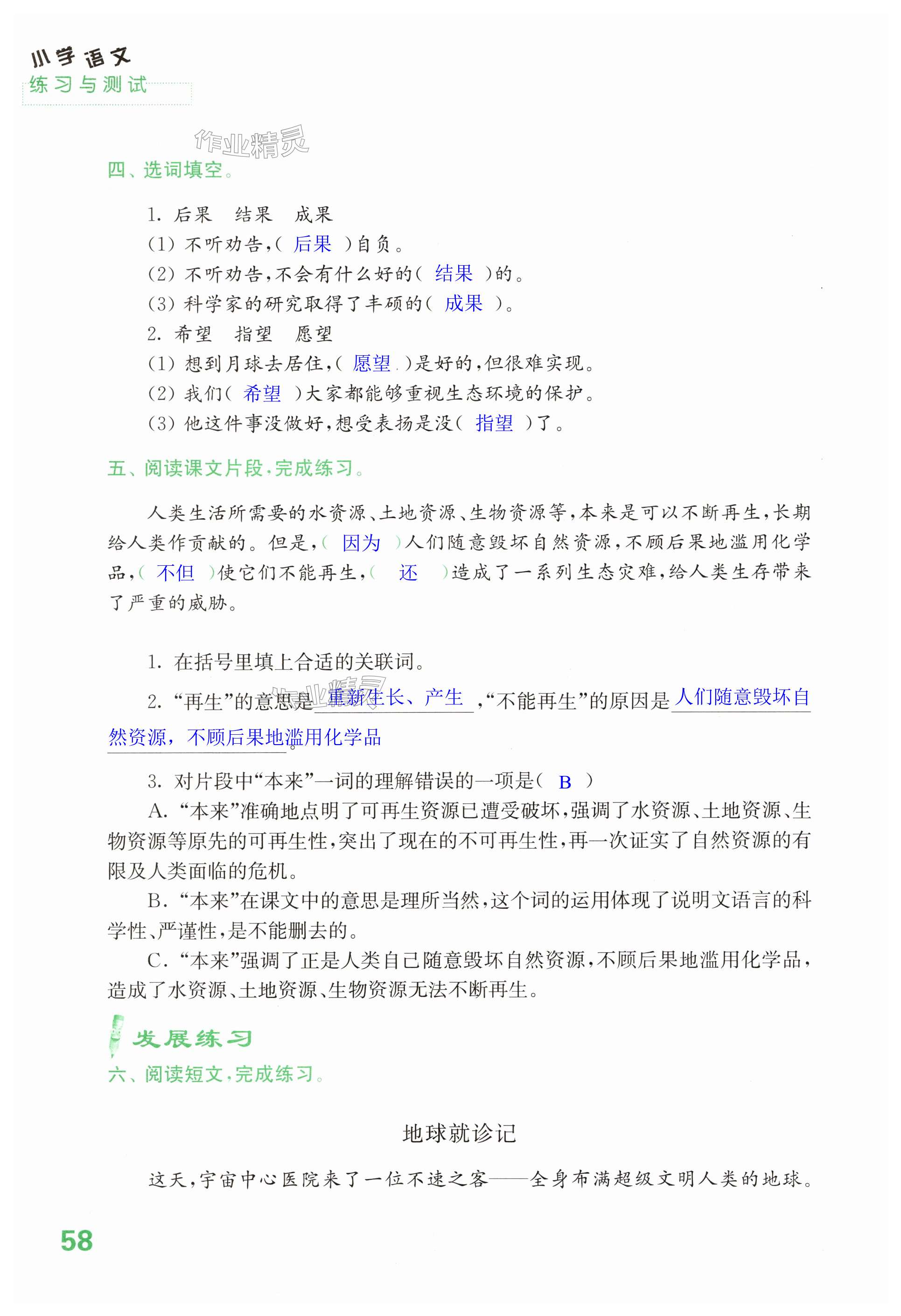 第58页