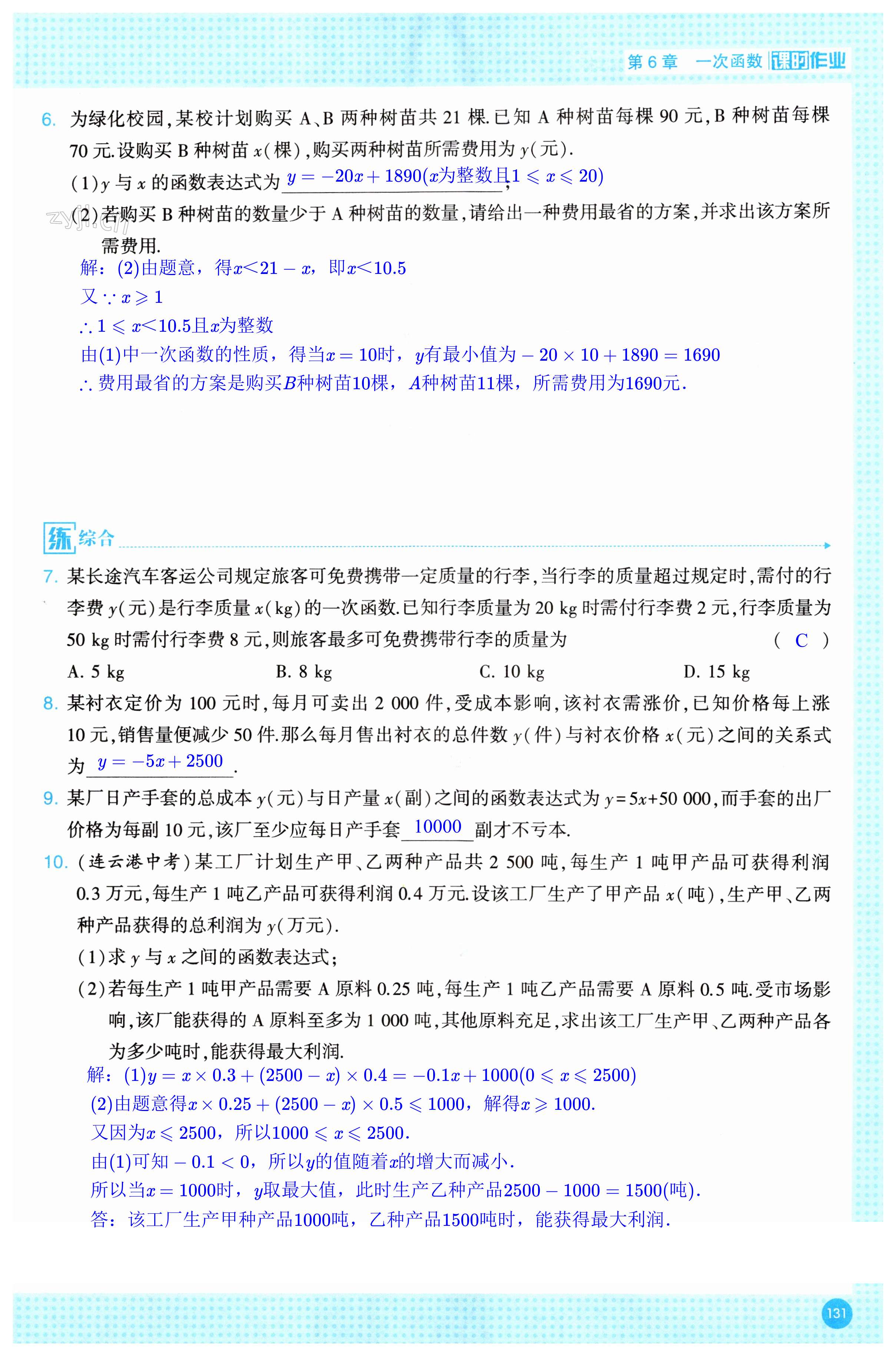 第131页