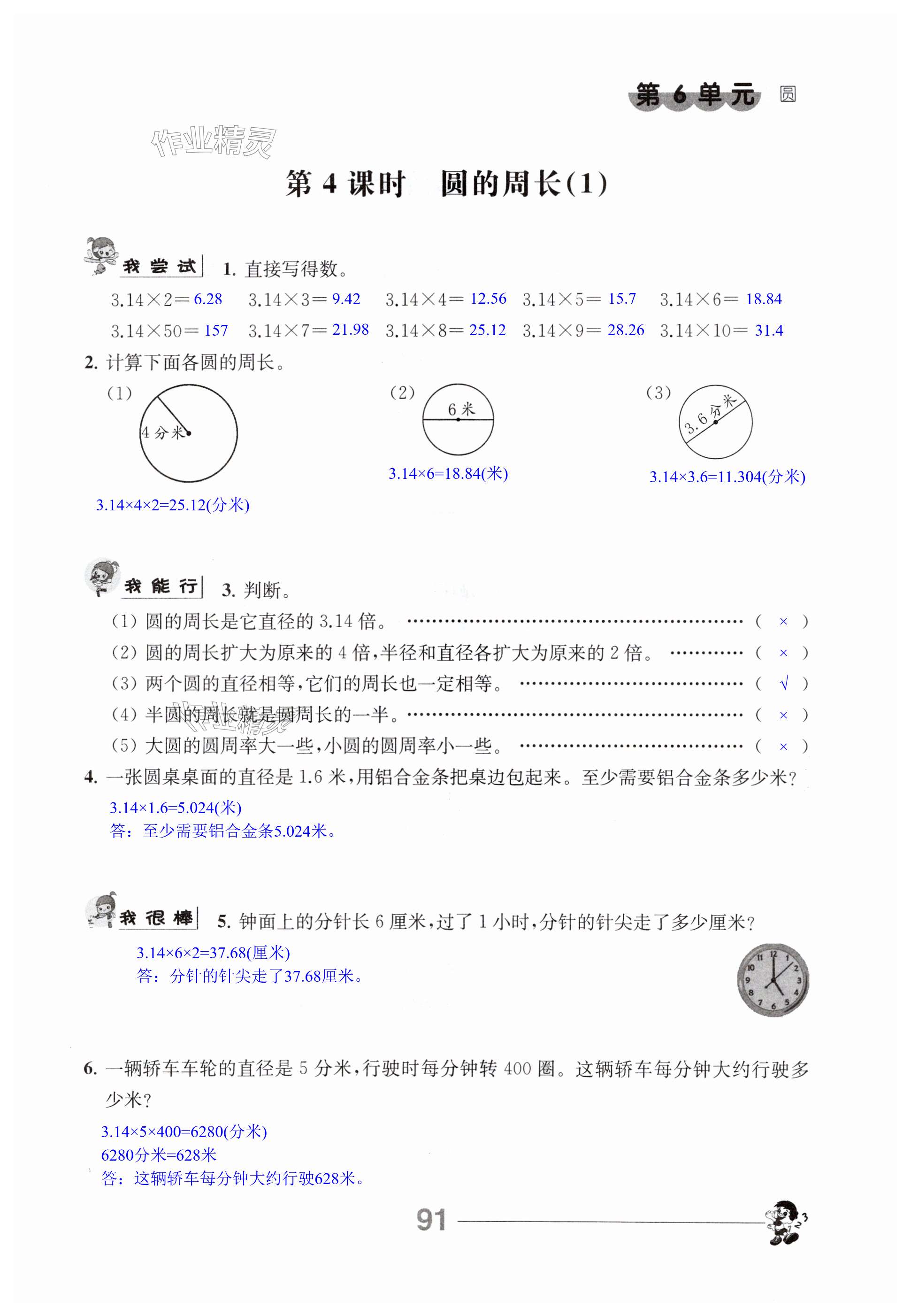 第91页