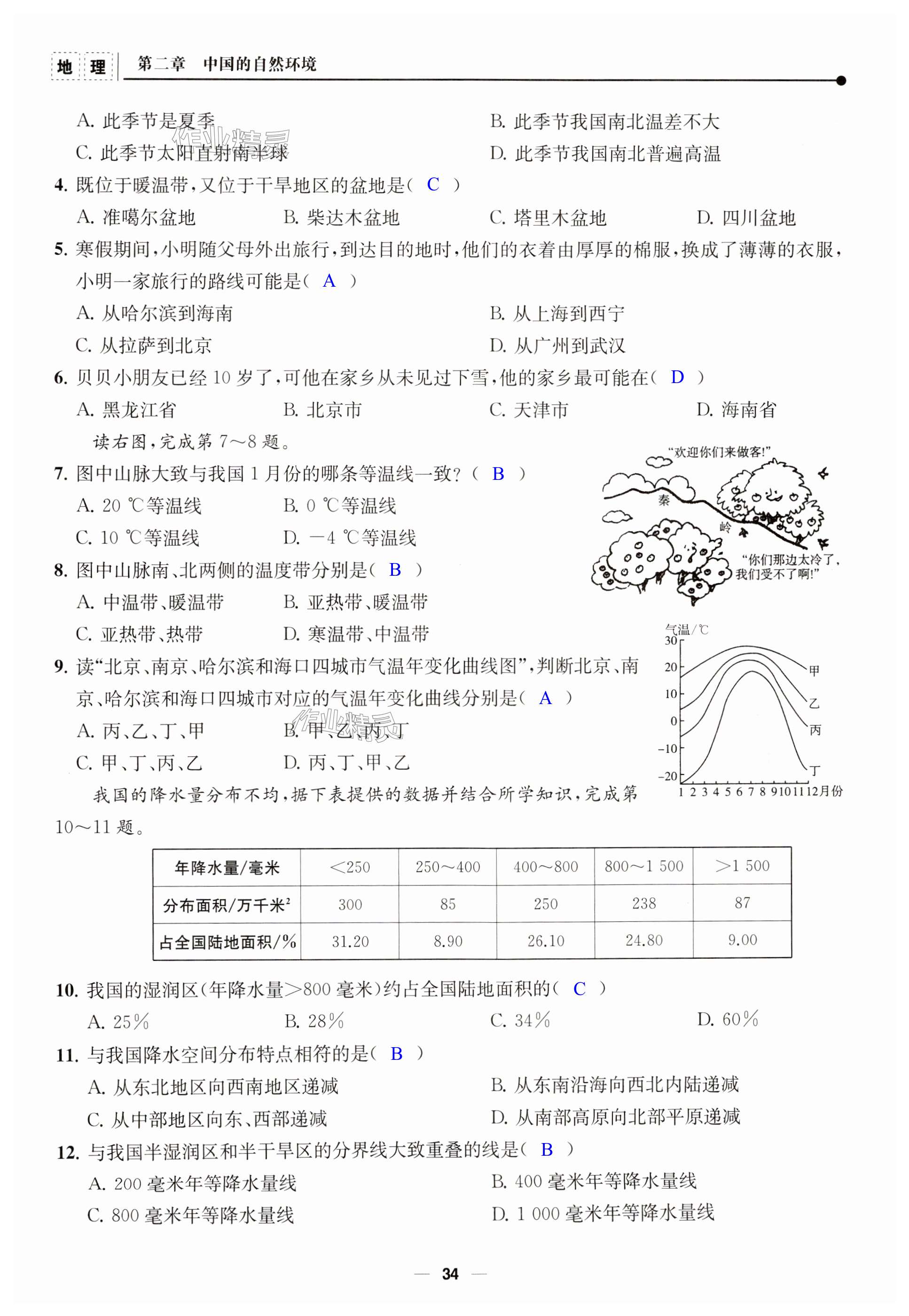 第34页