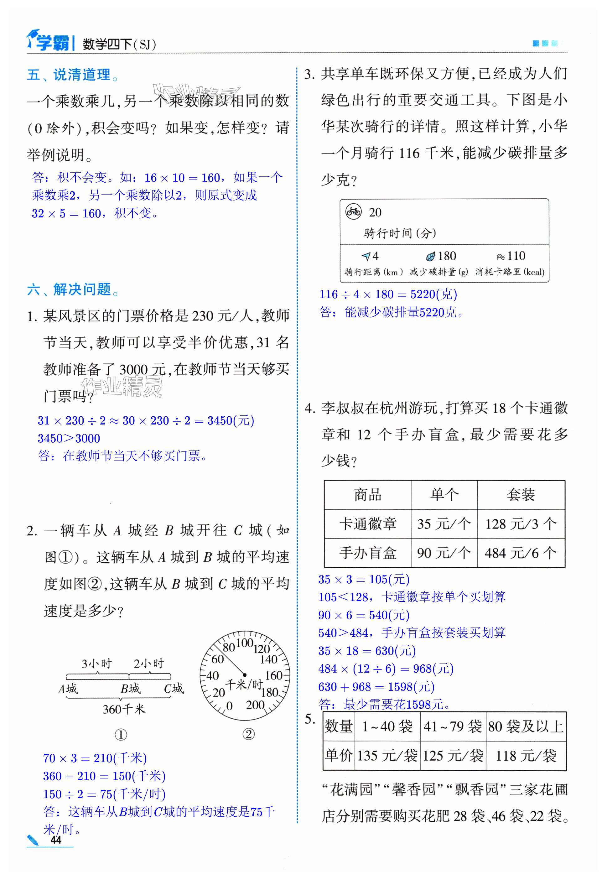 第44页