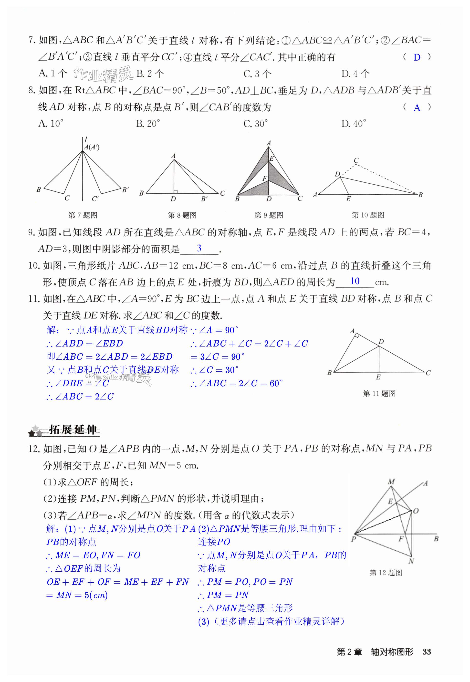 第33页