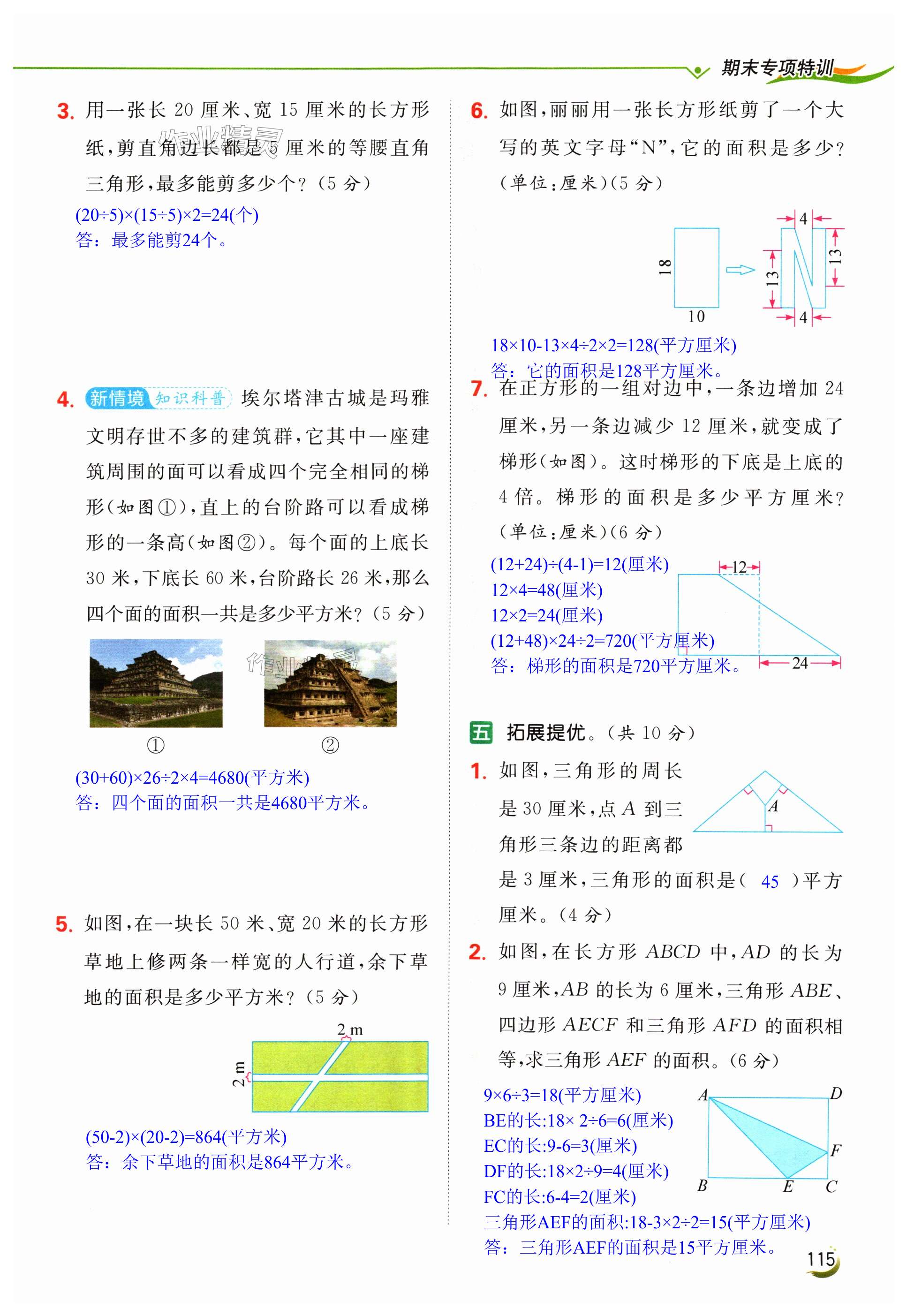 第115页