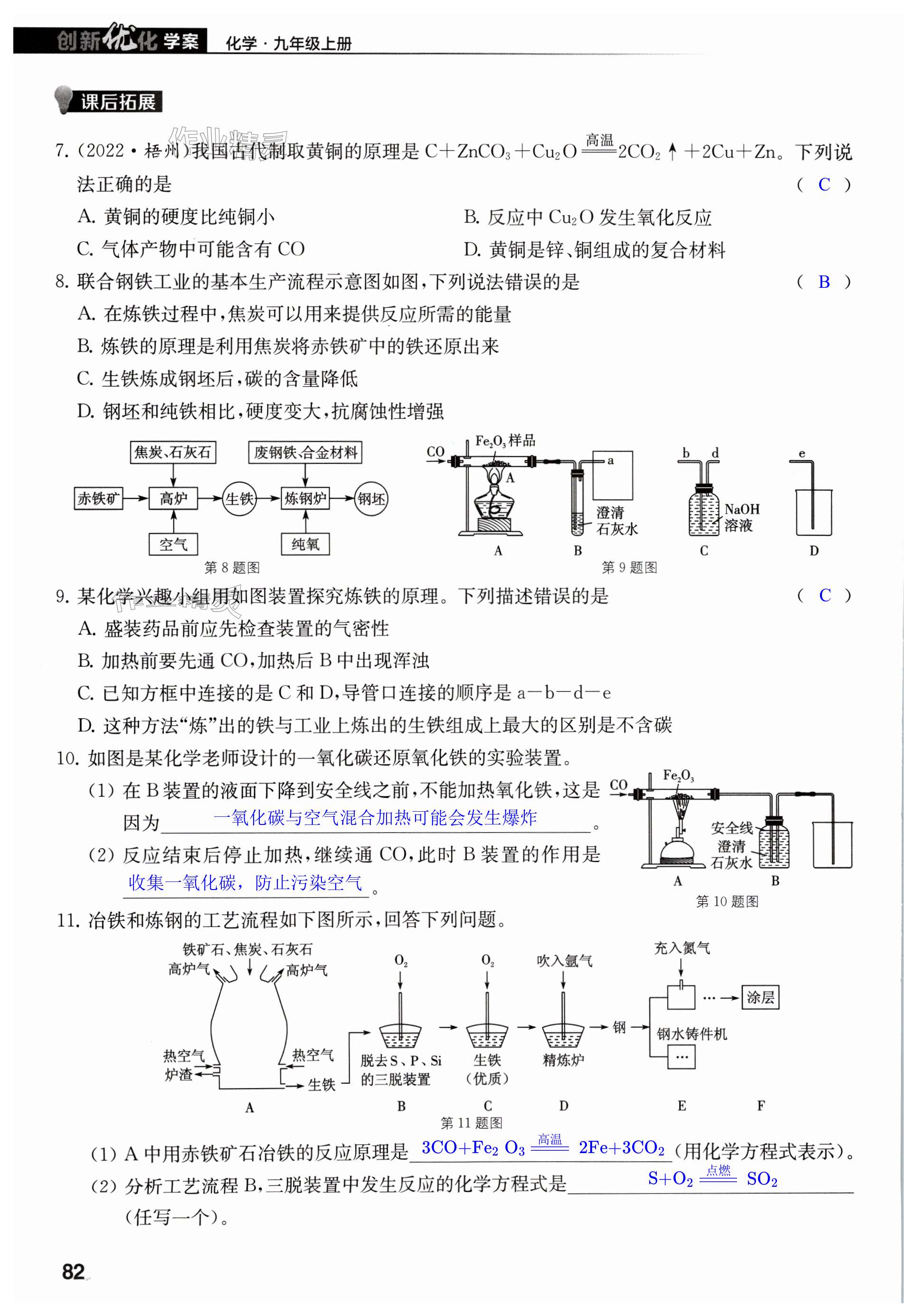 第82页