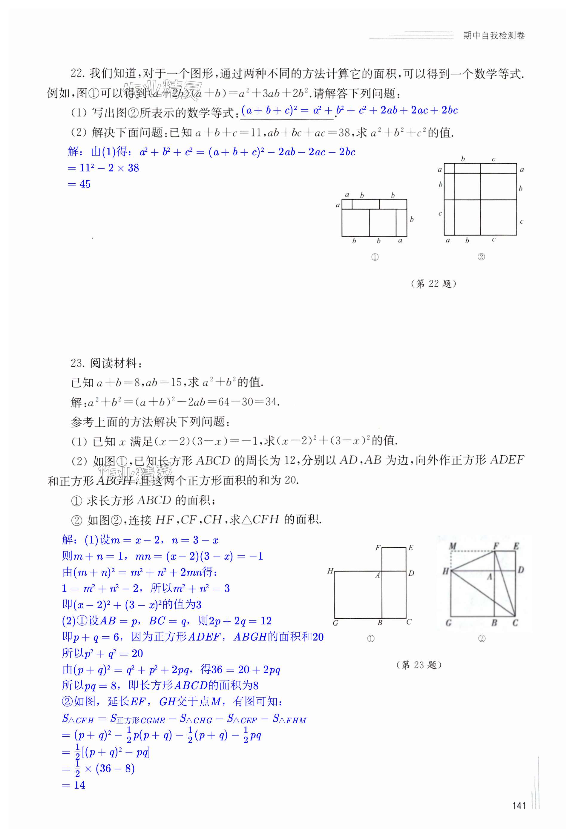 第141页