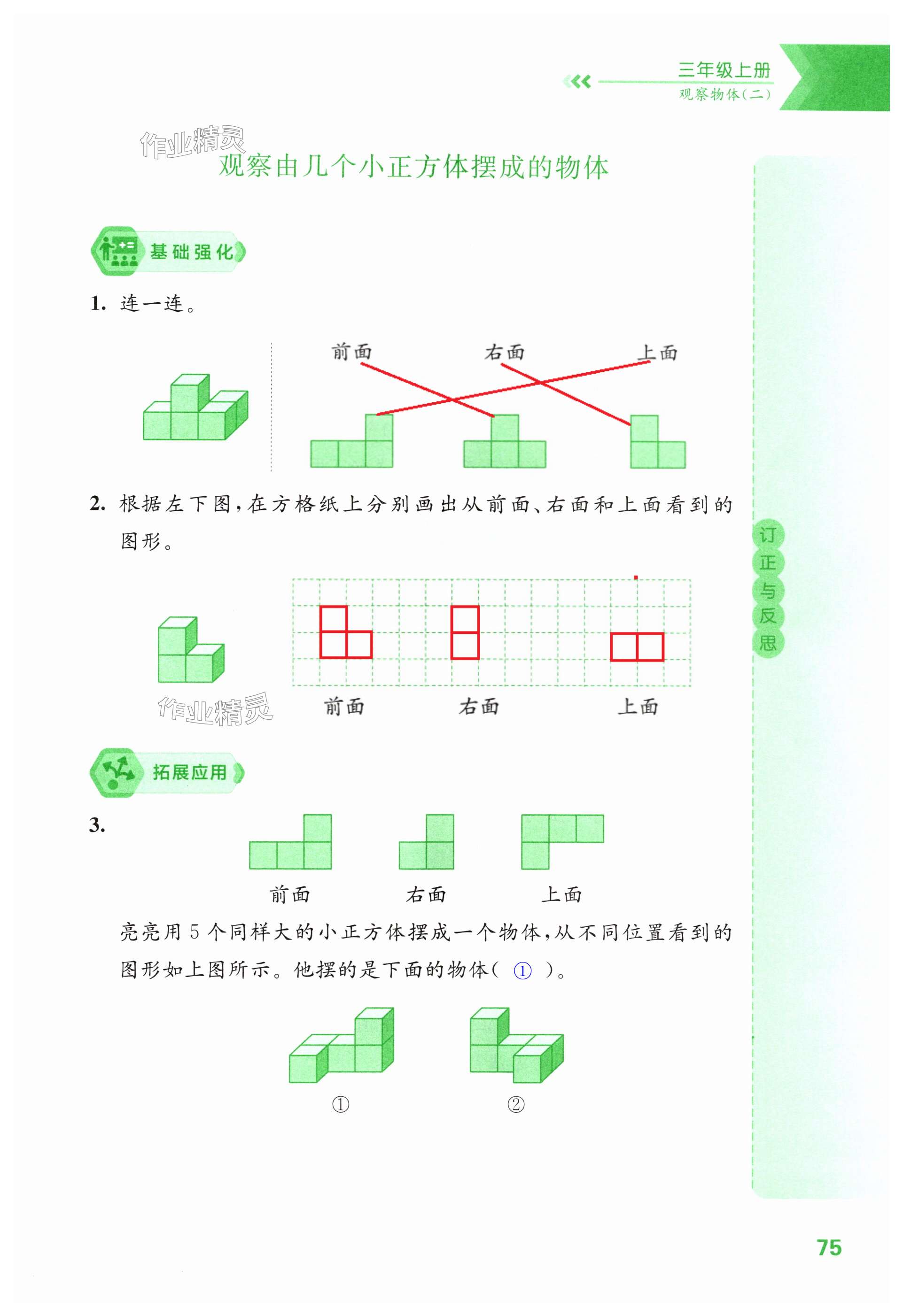 第75页