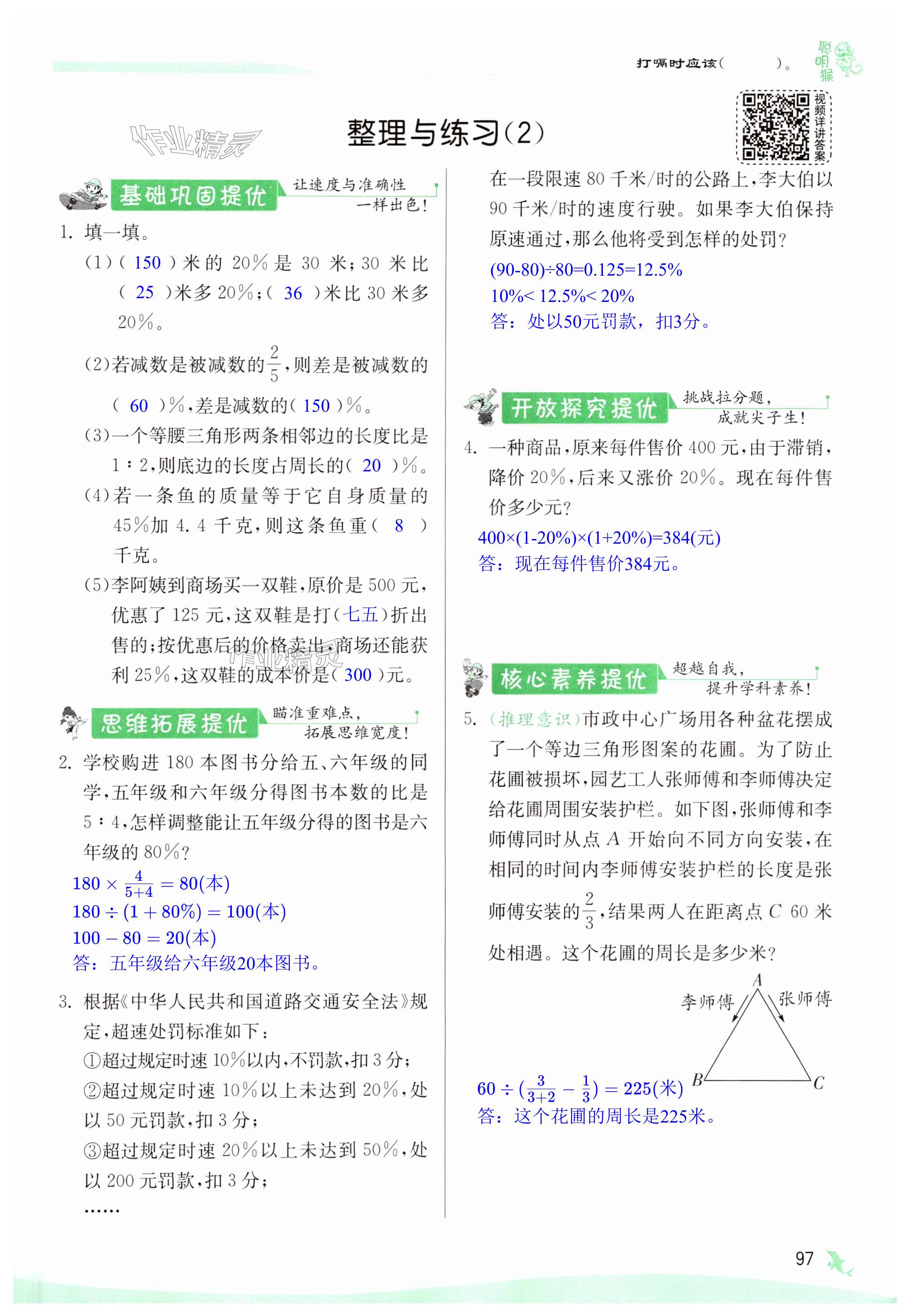 第97页