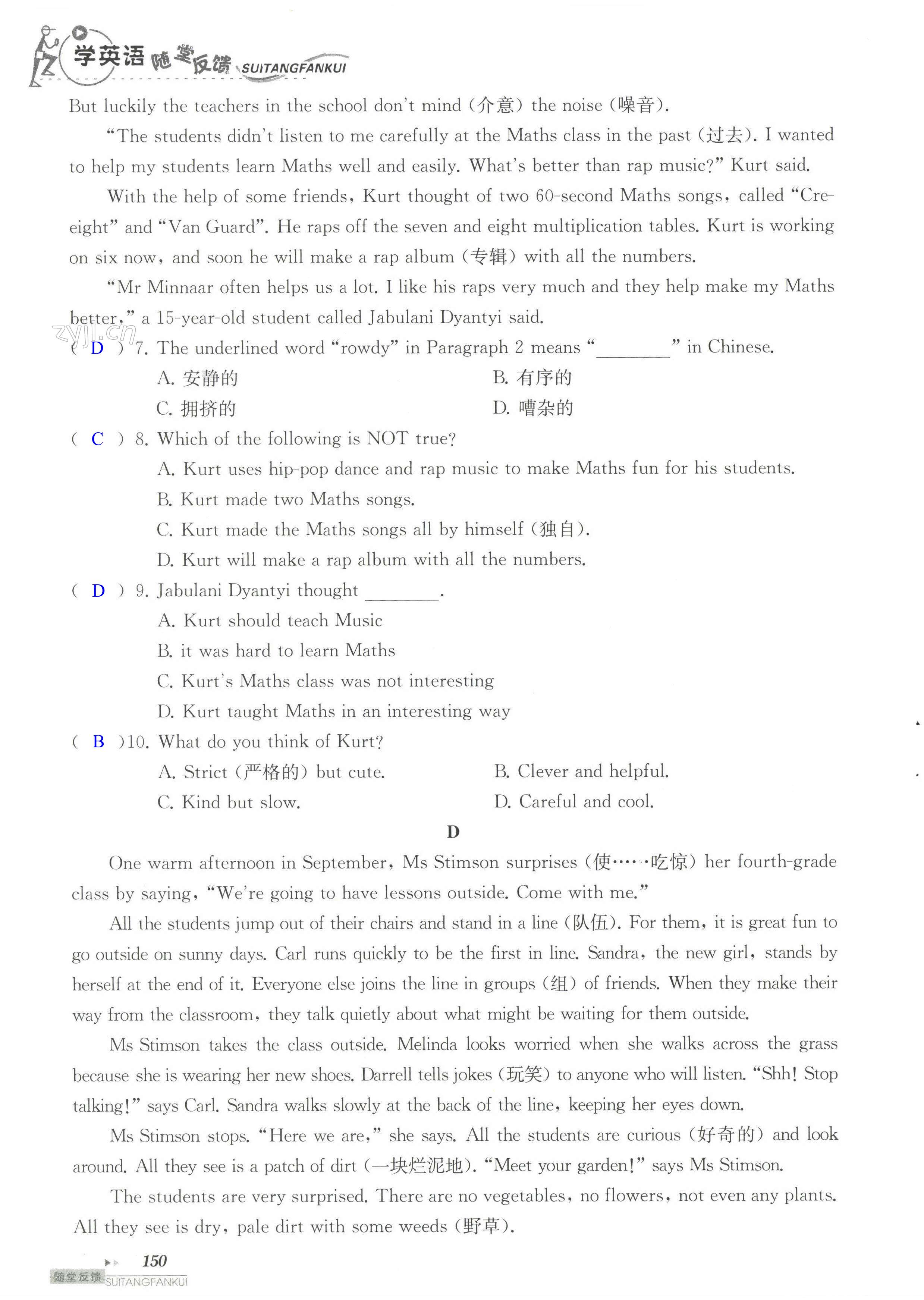 Unit 3 单元综合测试卷 - 第150页