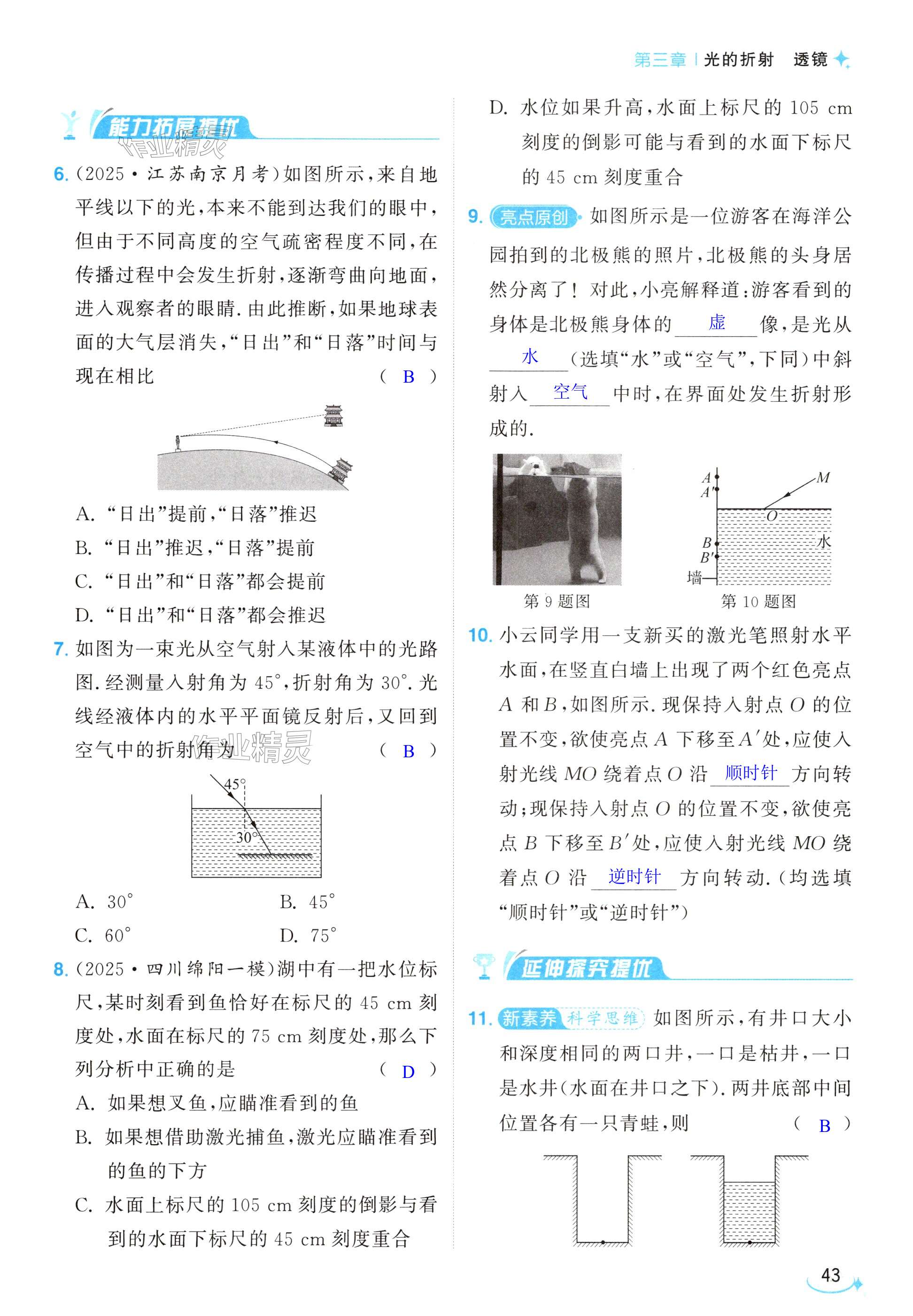 第43页