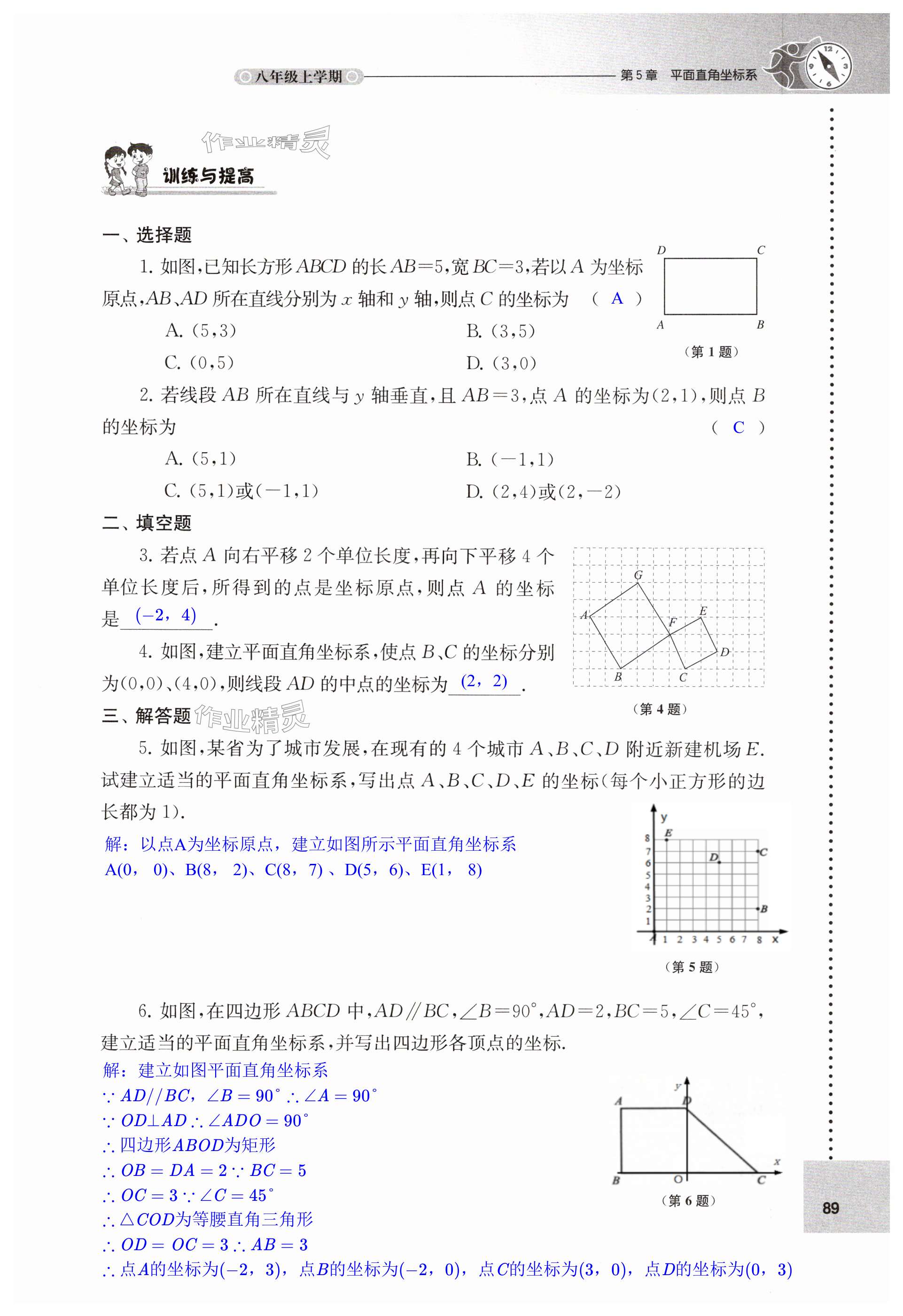 第89页