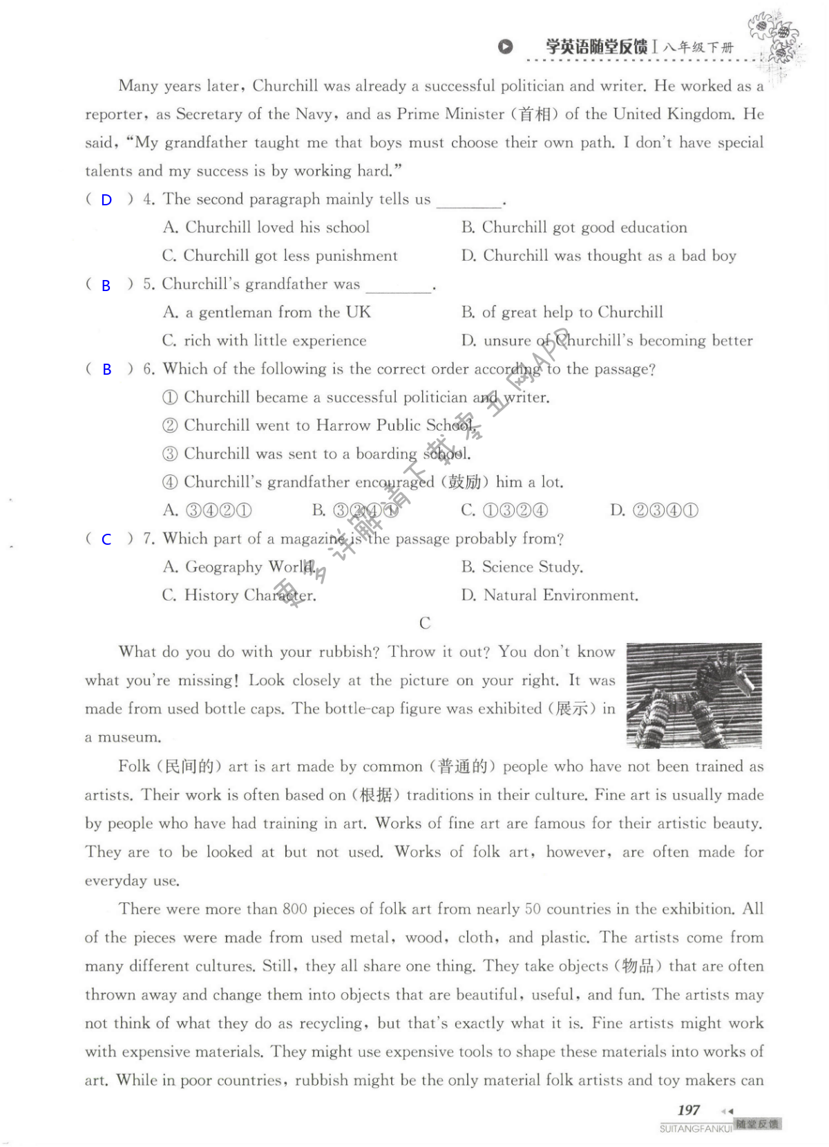 单元综合测试卷  Test for Unit 8 of 8B - 第197页