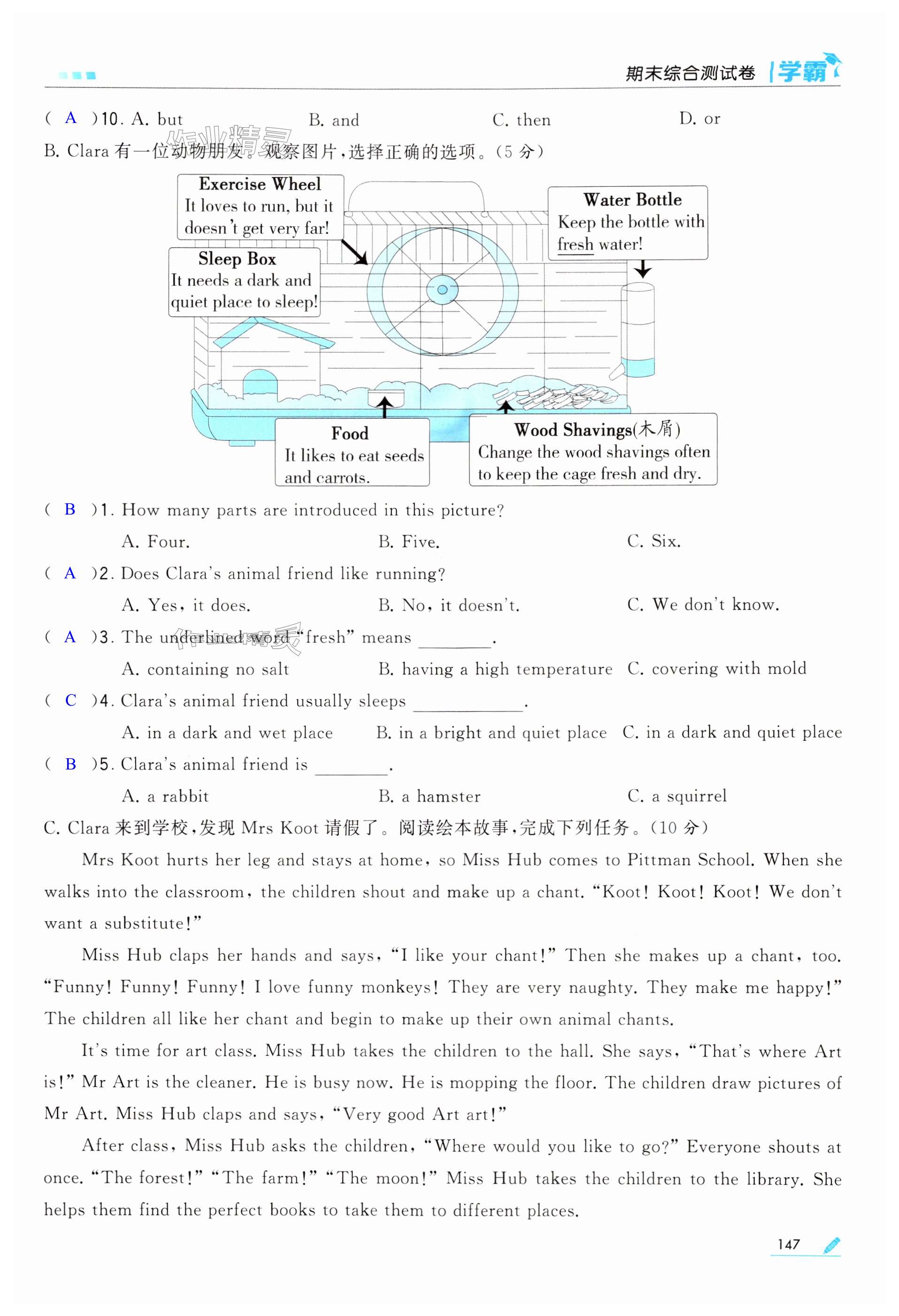 第147页