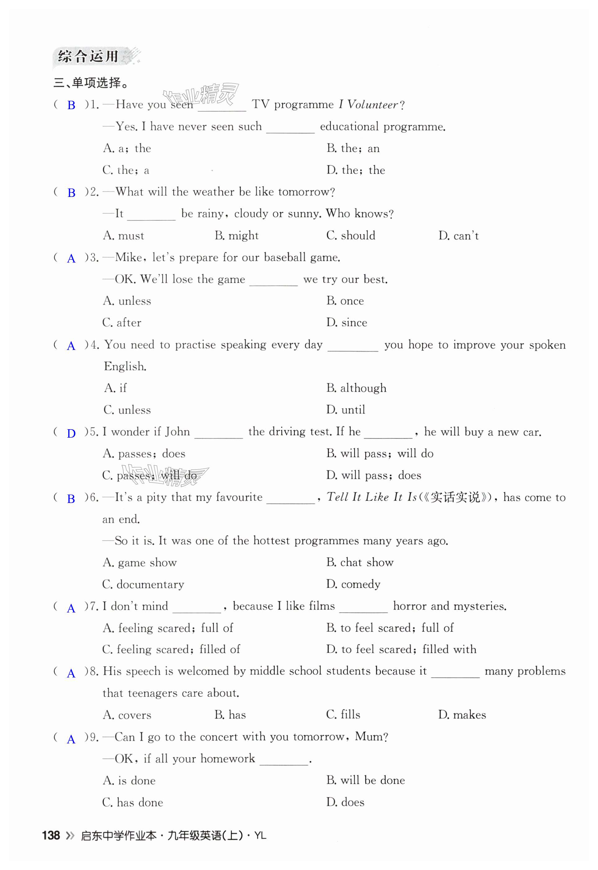 第138页