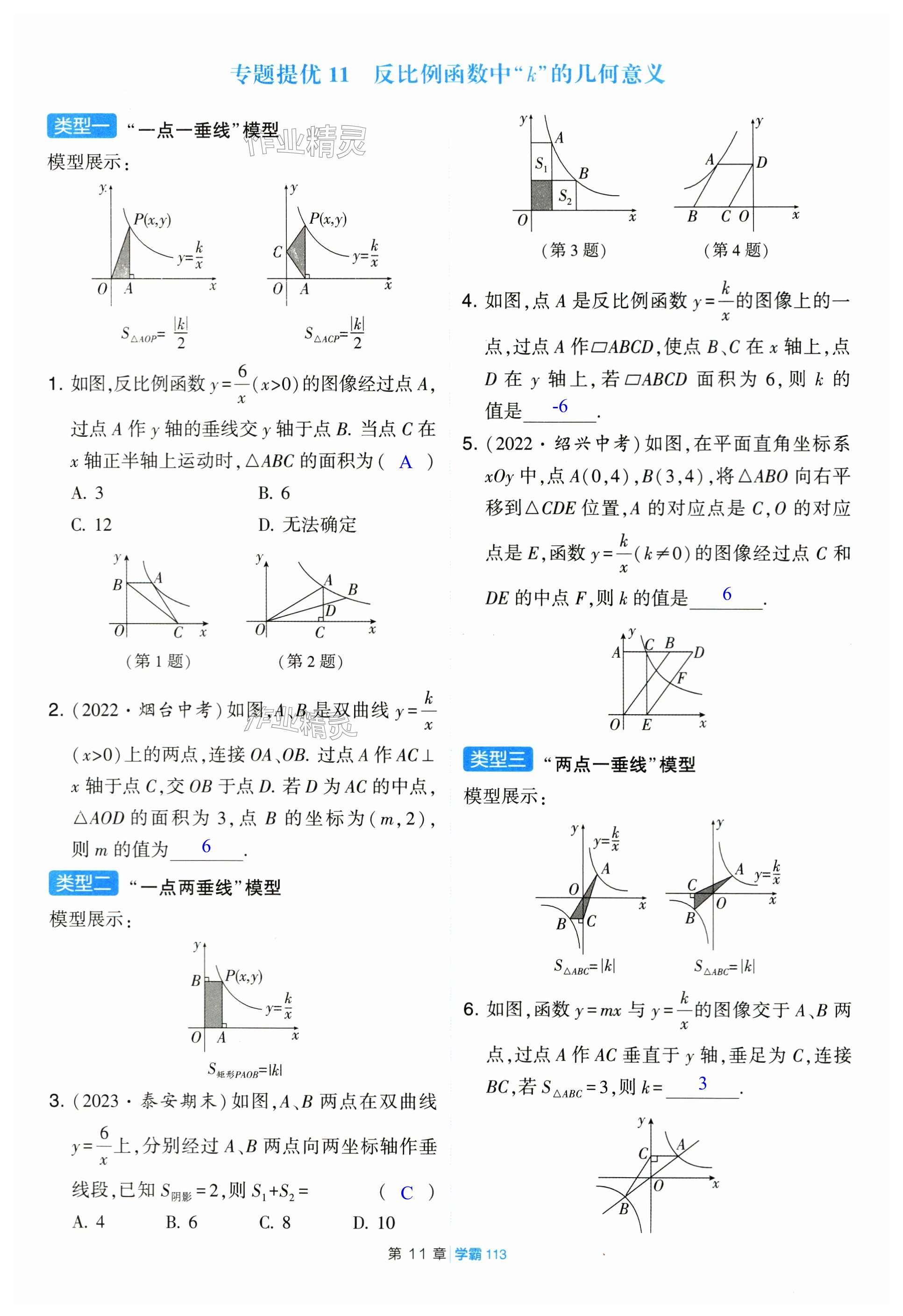 第113页